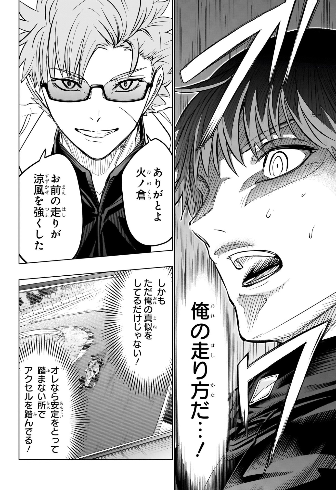 ハルフォーミュラ Chap 16 - Next Chap 17