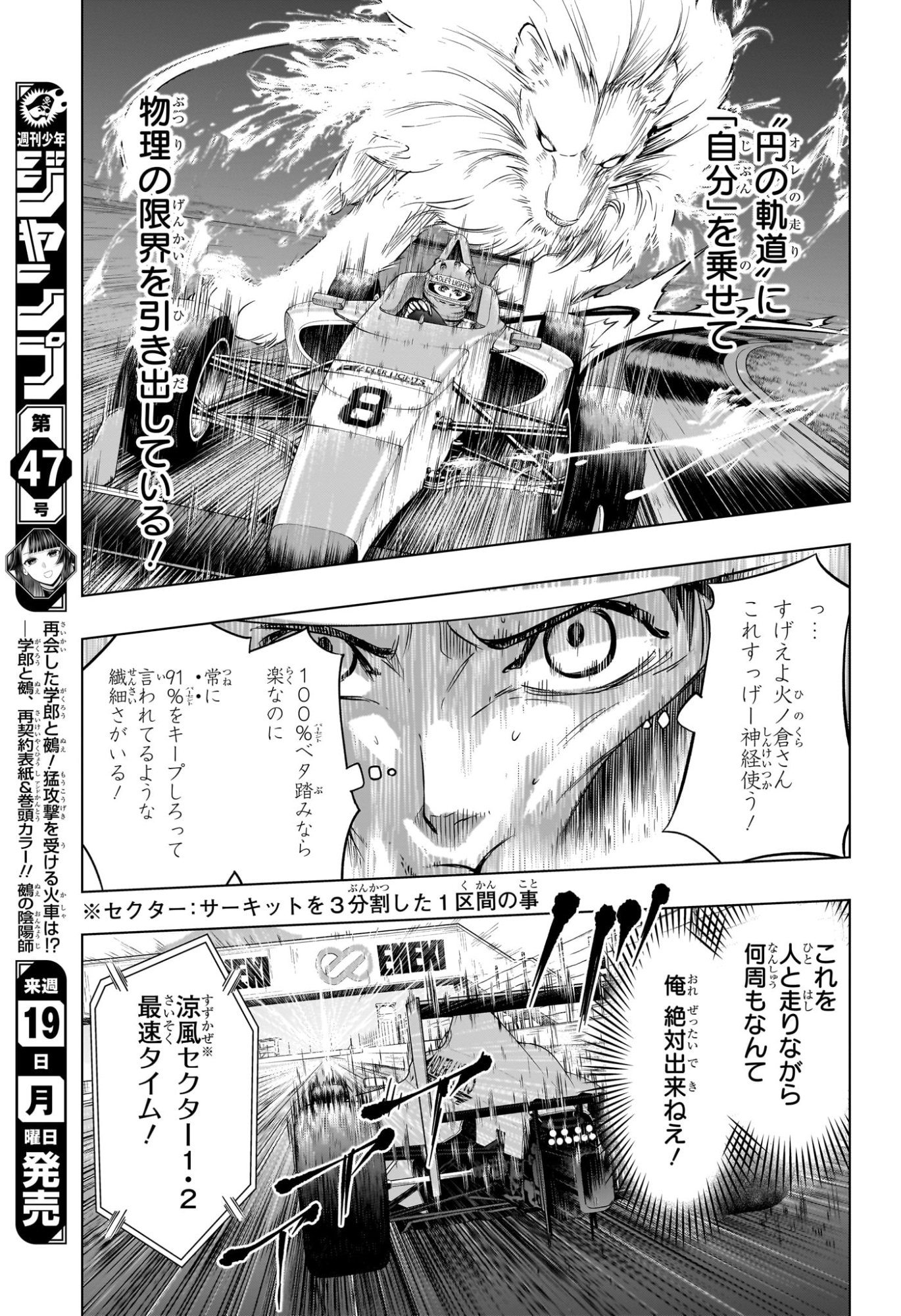 ハルフォーミュラ Chap 16 - Next Chap 17