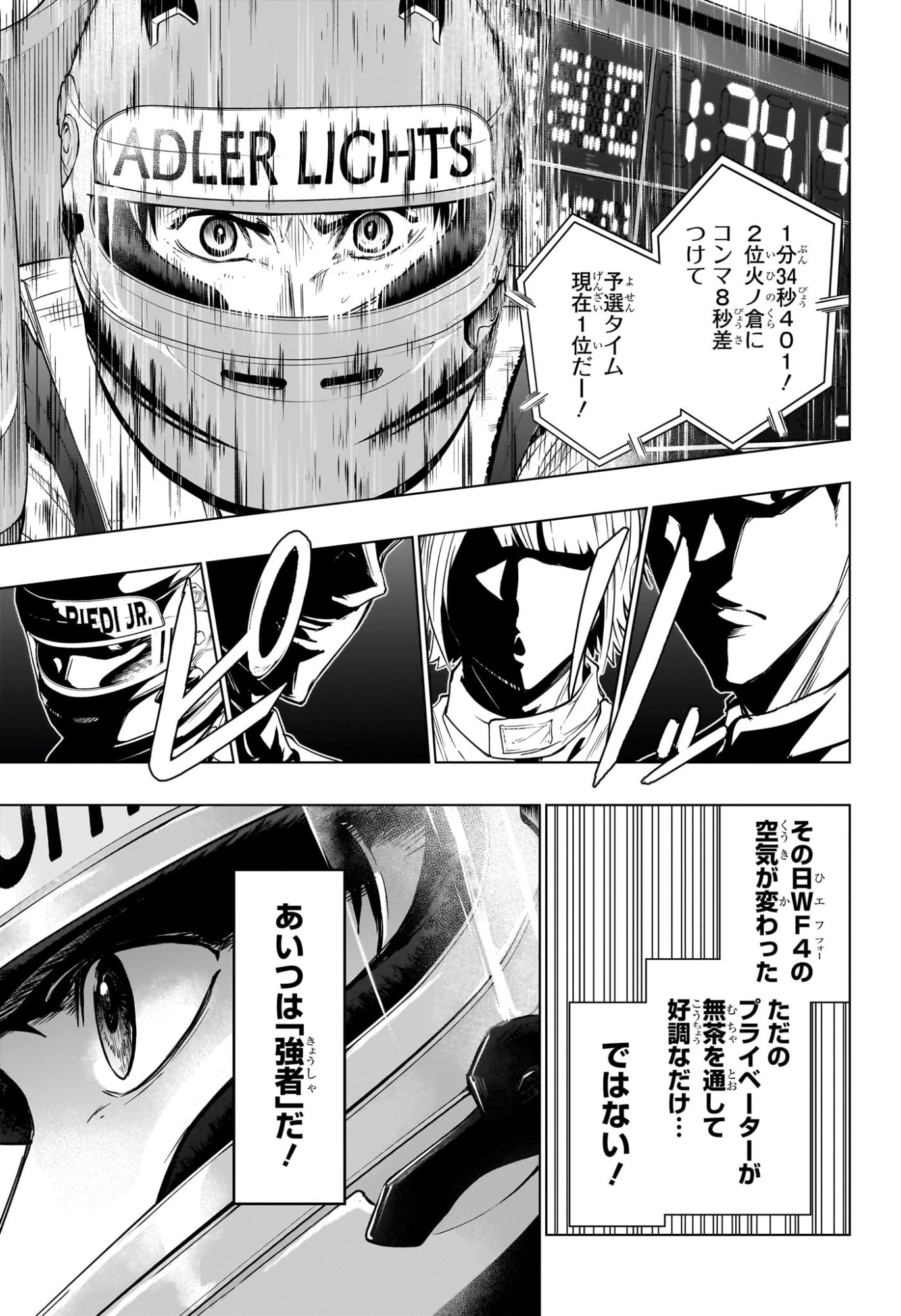 ハルフォーミュラ Chap 16 - Next Chap 17