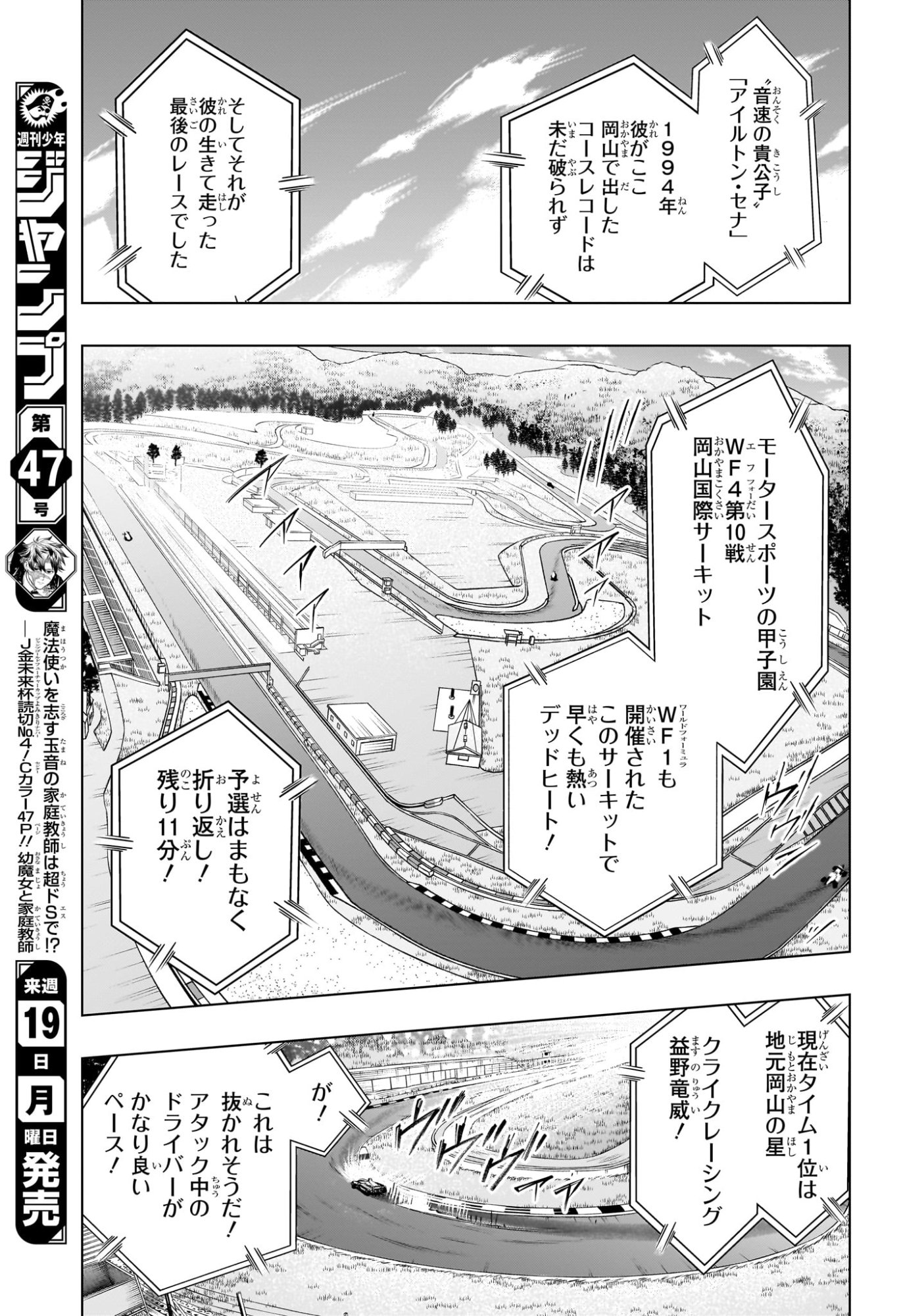 ハルフォーミュラ Chap 16 - Next Chap 17