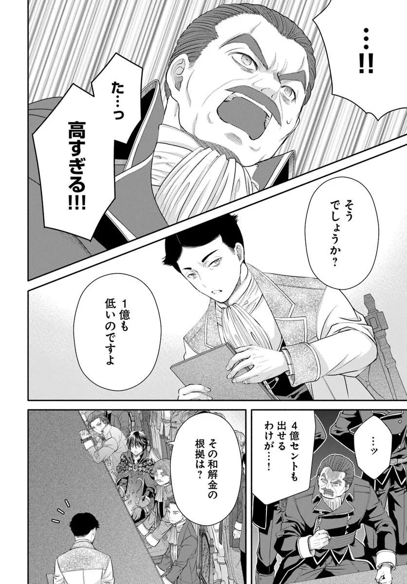 Hachinan tte, Sore wa Nai Deshou! Chap 115 - Next Chap 116