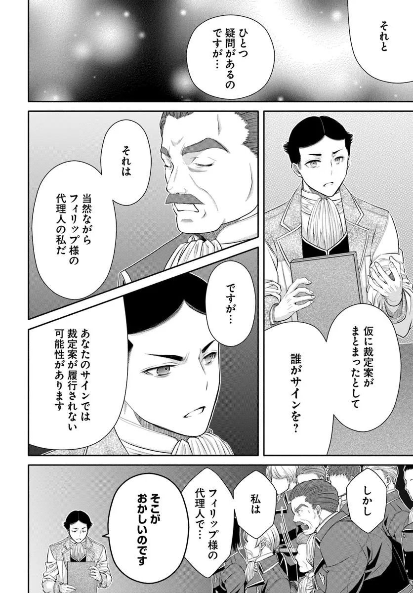 Hachinan tte, Sore wa Nai Deshou! Chap 115 - Next Chap 116