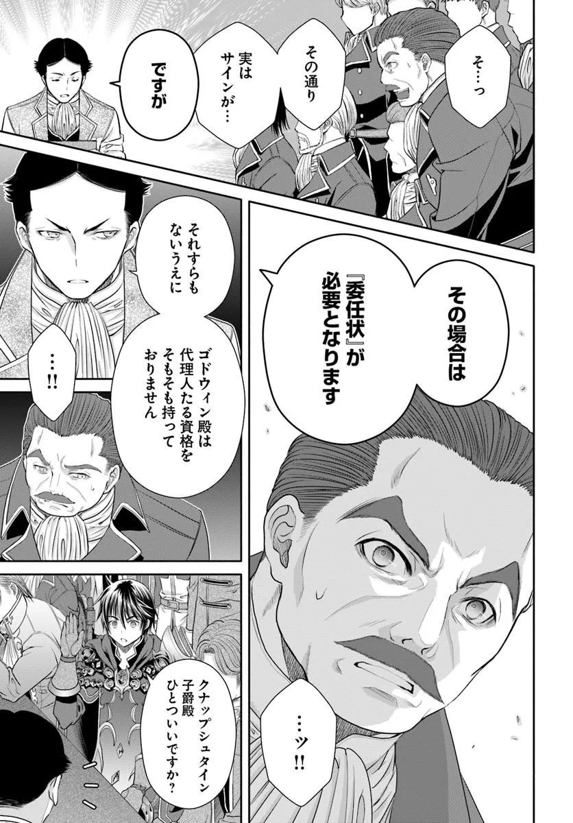 Hachinan tte, Sore wa Nai Deshou! Chap 115 - Next Chap 116