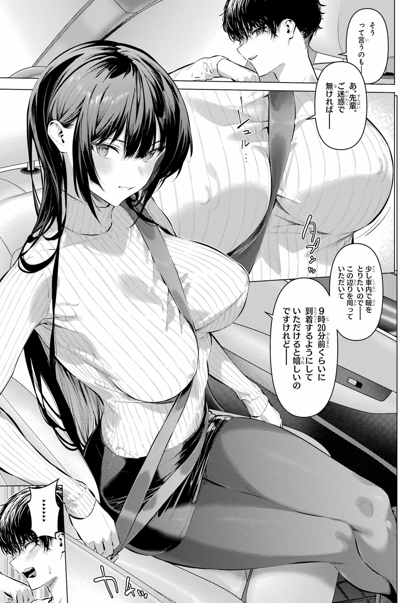 Haite Kudasai, Takamine San Chap 72.2 - Next Chap 73.2