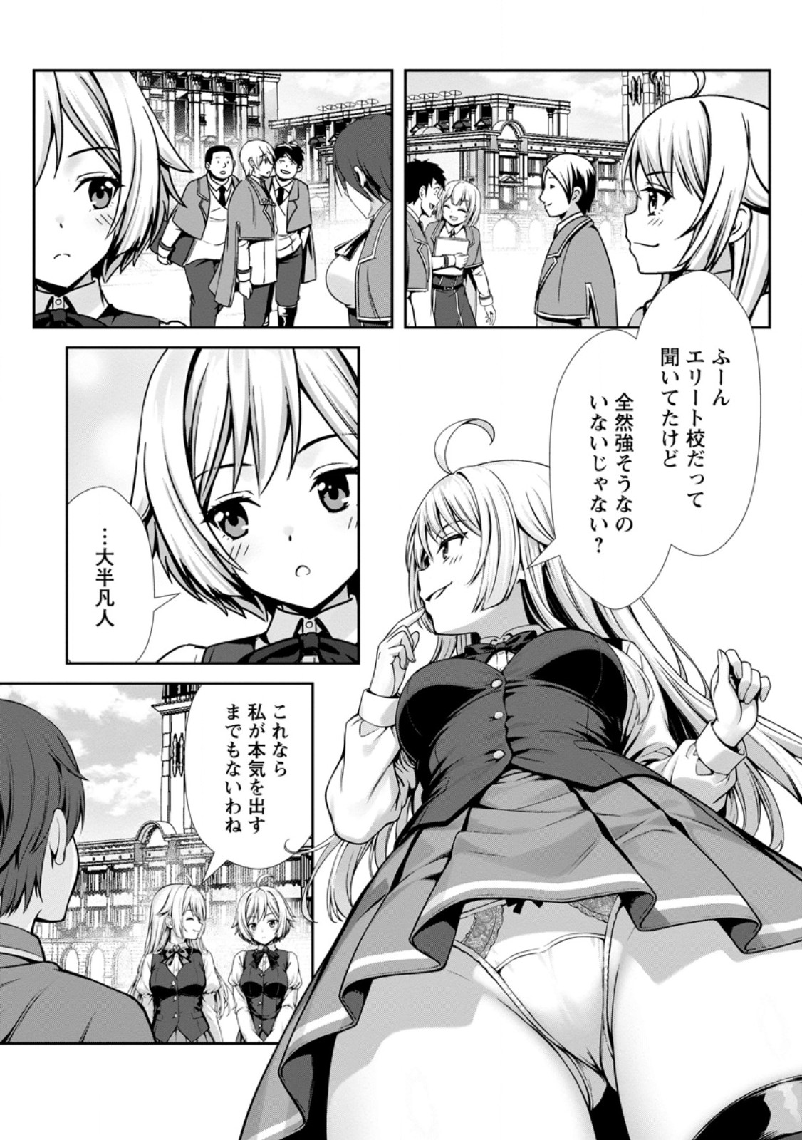 Hazure Skill Soine ga Kakuseishi Boku ga Saikyou Harem o Kizuku made Micchaku Soine de Ganbou Kaihou Yuuwakusare Makutte Komattemasu Chap 29.1 - Next Chap 30.1