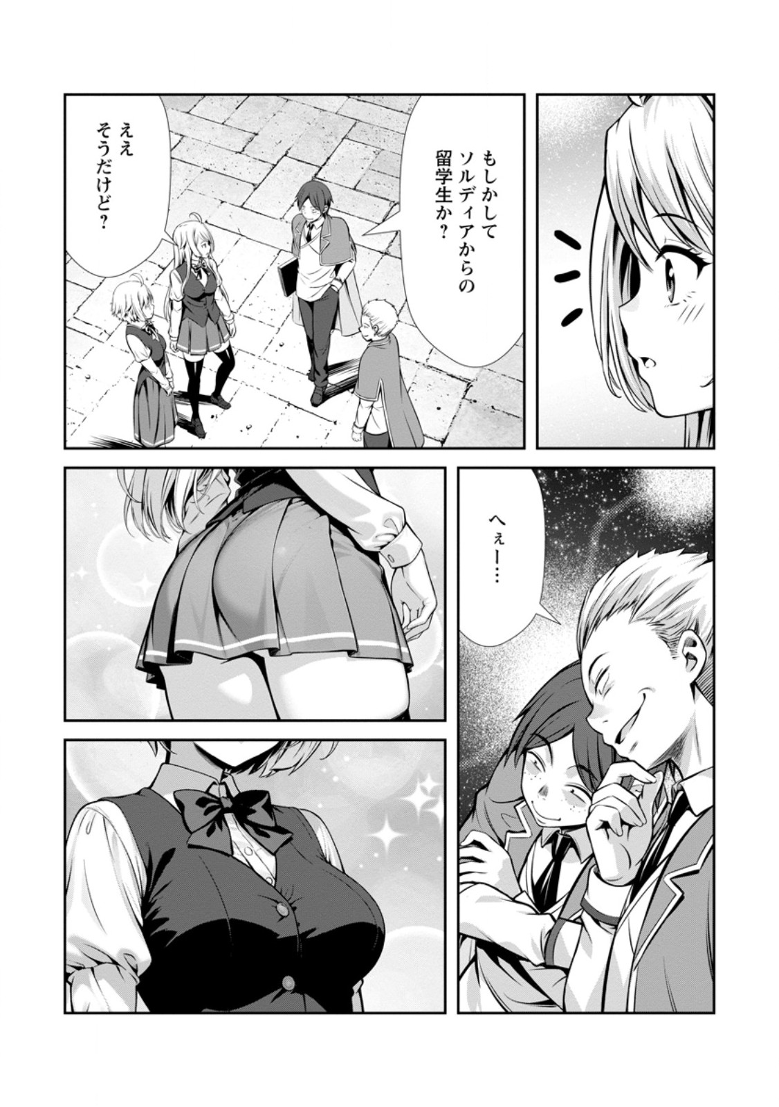 Hazure Skill Soine ga Kakuseishi Boku ga Saikyou Harem o Kizuku made Micchaku Soine de Ganbou Kaihou Yuuwakusare Makutte Komattemasu Chap 29.1 - Next Chap 30.1