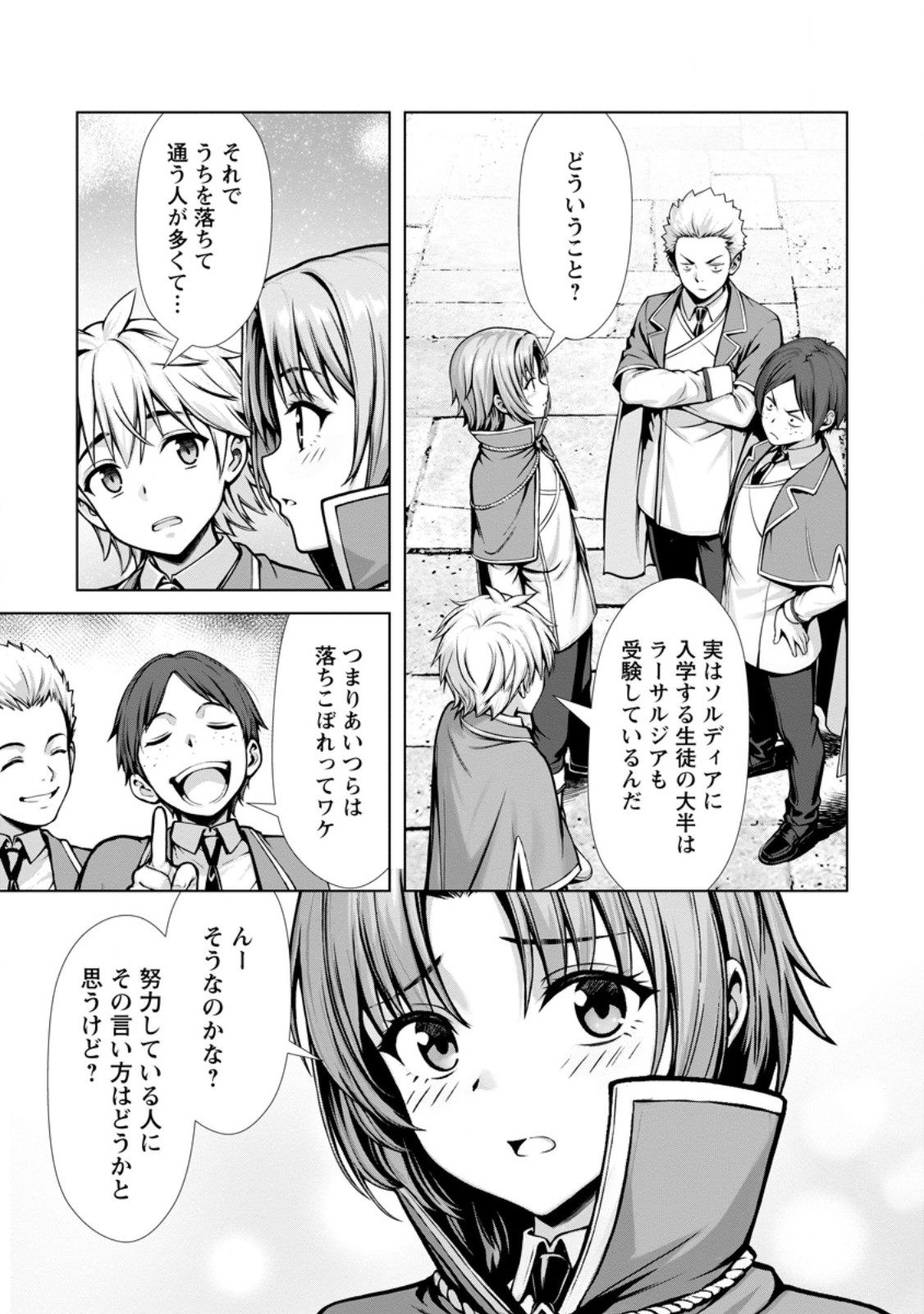 Hazure Skill Soine ga Kakuseishi Boku ga Saikyou Harem o Kizuku made Micchaku Soine de Ganbou Kaihou Yuuwakusare Makutte Komattemasu Chap 29.1 - Next Chap 30.1