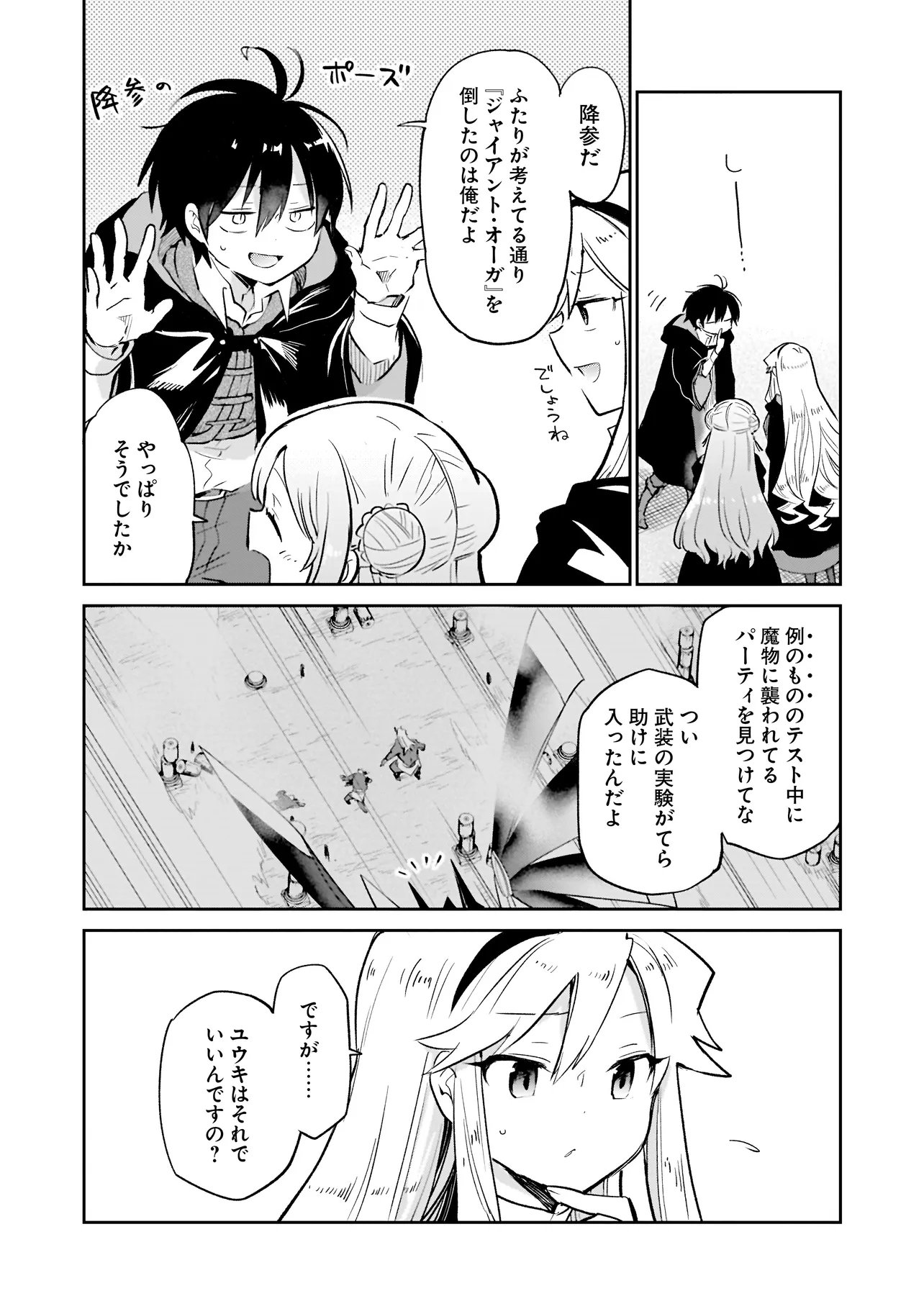Henkyou Gurashi no Maou, Tensei shite Saikyou no Majutsushi ni naru - Aisarenagara Nariagaru Moto Maou wa, Ningen wo Shiritai Chap 67 - Next Chap 68