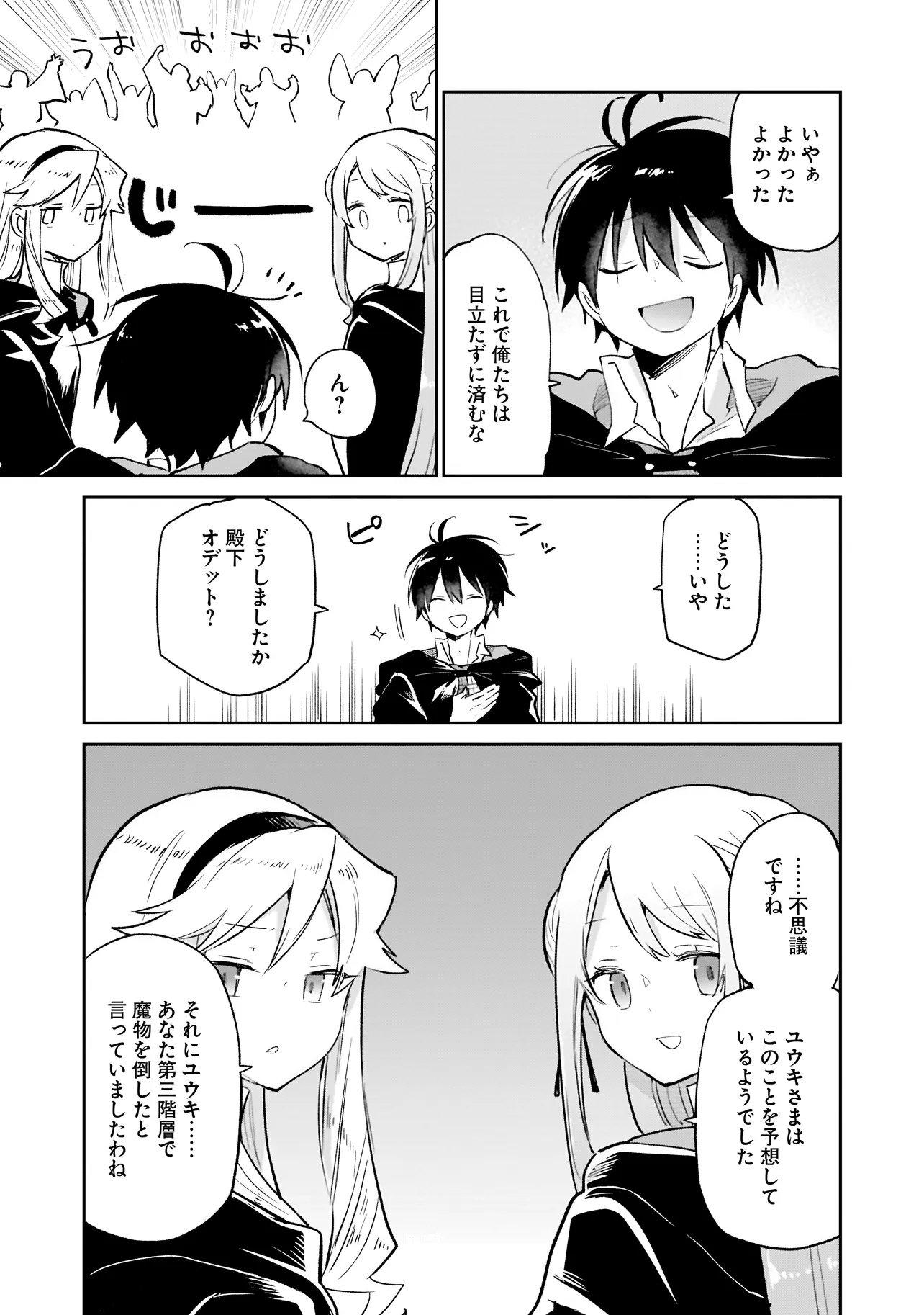 Henkyou Gurashi no Maou, Tensei shite Saikyou no Majutsushi ni naru - Aisarenagara Nariagaru Moto Maou wa, Ningen wo Shiritai Chap 67 - Next Chap 68