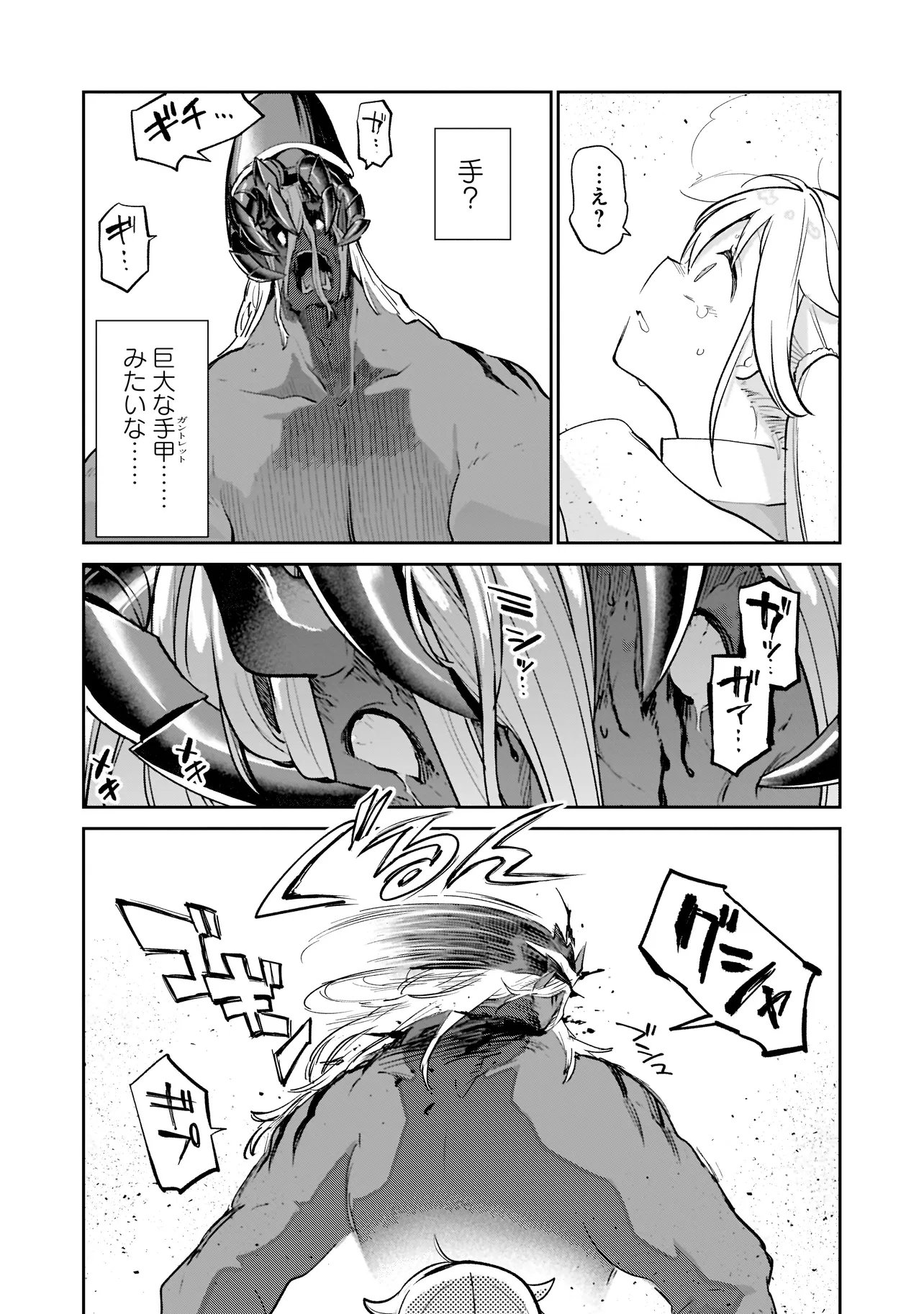 Henkyou Gurashi no Maou, Tensei shite Saikyou no Majutsushi ni naru - Aisarenagara Nariagaru Moto Maou wa, Ningen wo Shiritai Chap 67 - Next Chap 68