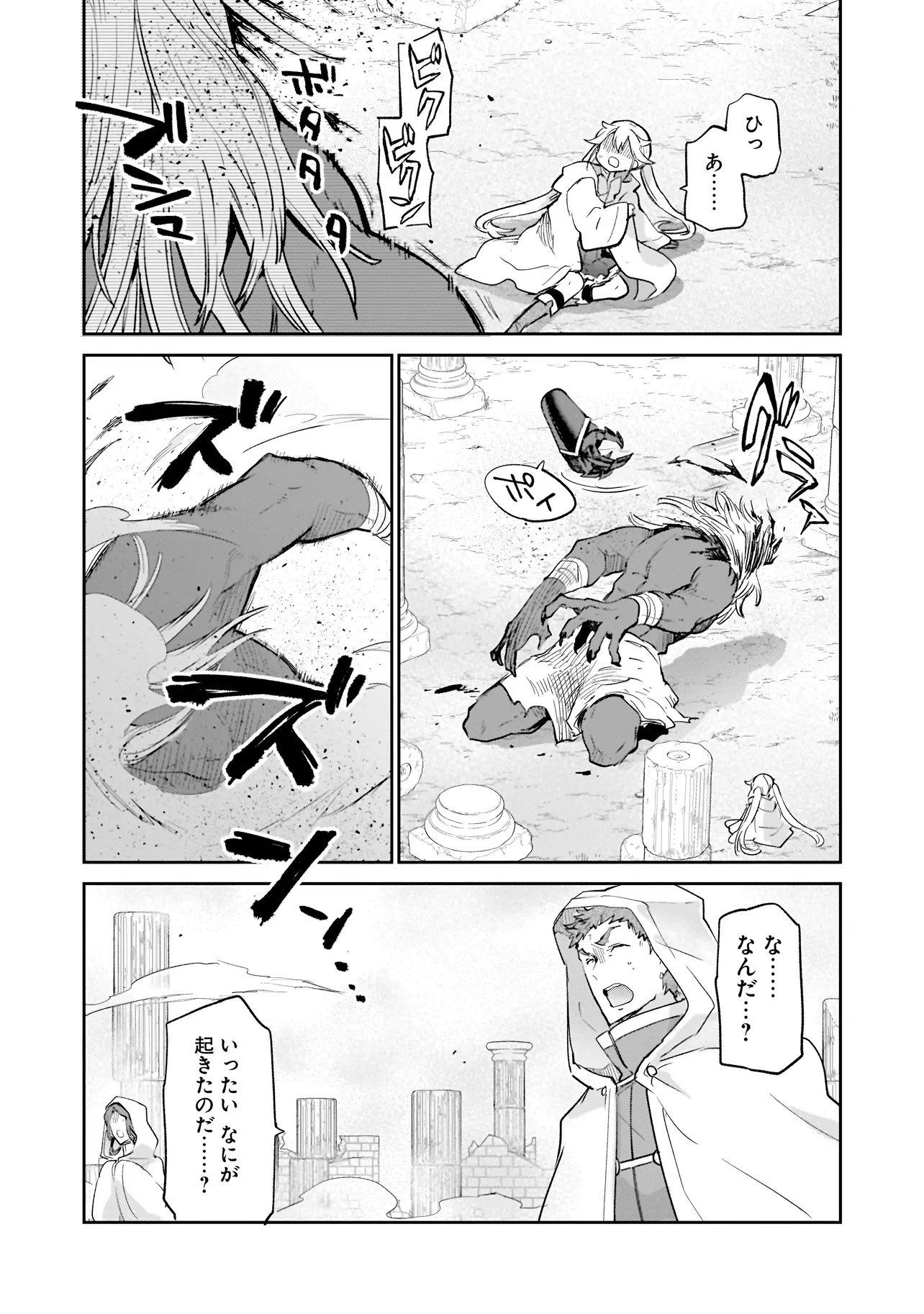 Henkyou Gurashi no Maou, Tensei shite Saikyou no Majutsushi ni naru - Aisarenagara Nariagaru Moto Maou wa, Ningen wo Shiritai Chap 67 - Next Chap 68