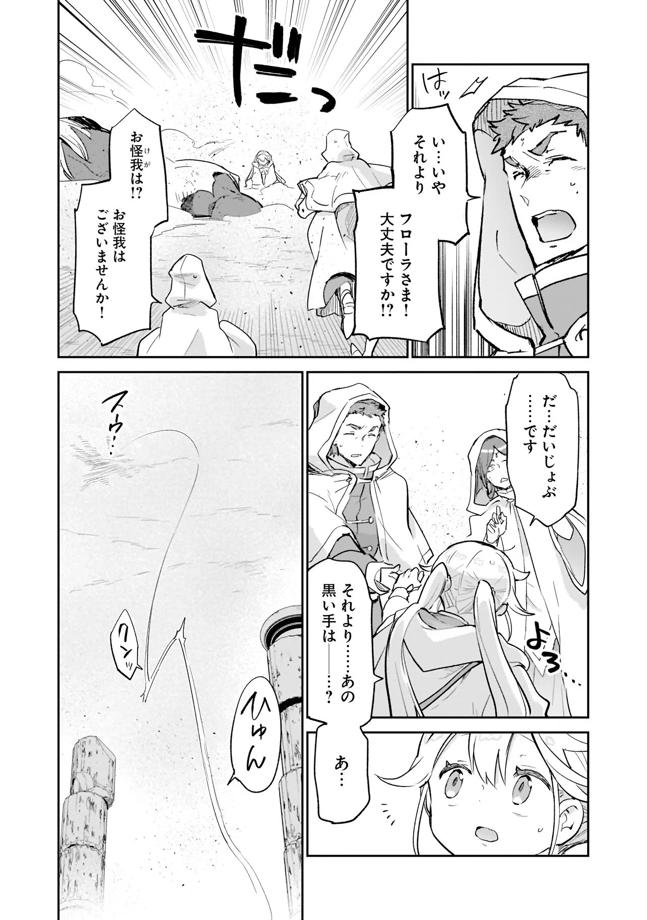 Henkyou Gurashi no Maou, Tensei shite Saikyou no Majutsushi ni naru - Aisarenagara Nariagaru Moto Maou wa, Ningen wo Shiritai Chap 67 - Next Chap 68