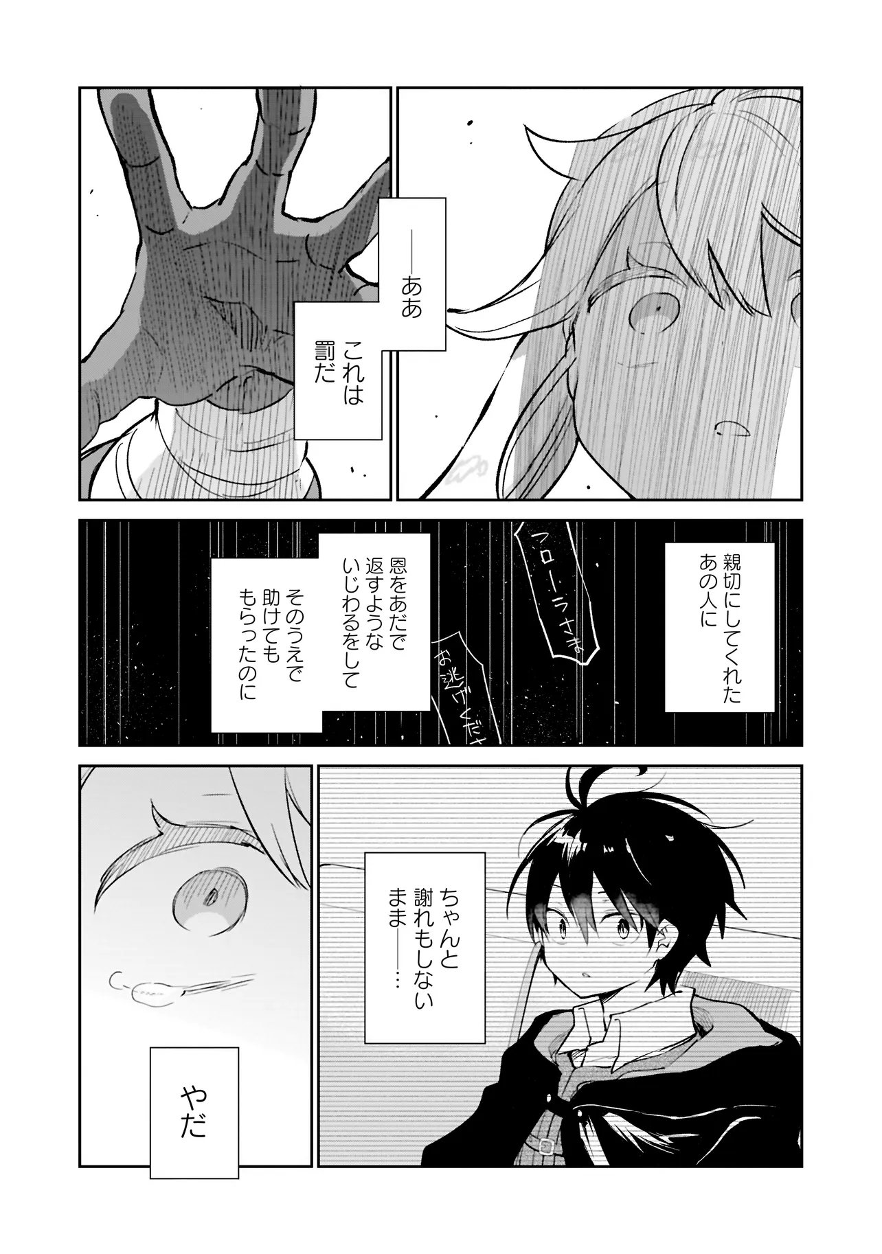 Henkyou Gurashi no Maou, Tensei shite Saikyou no Majutsushi ni naru - Aisarenagara Nariagaru Moto Maou wa, Ningen wo Shiritai Chap 67 - Next Chap 68