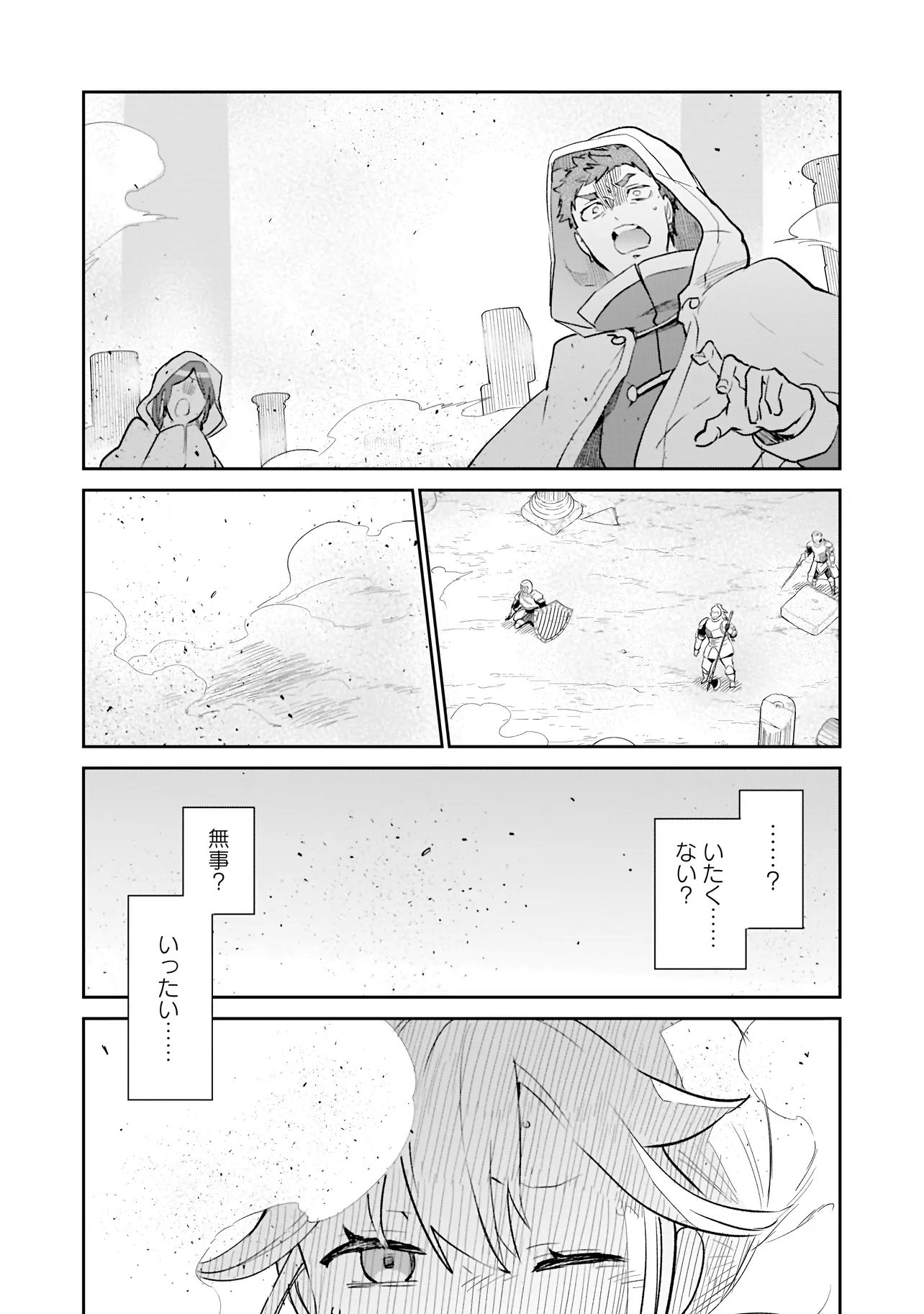 Henkyou Gurashi no Maou, Tensei shite Saikyou no Majutsushi ni naru - Aisarenagara Nariagaru Moto Maou wa, Ningen wo Shiritai Chap 67 - Next Chap 68