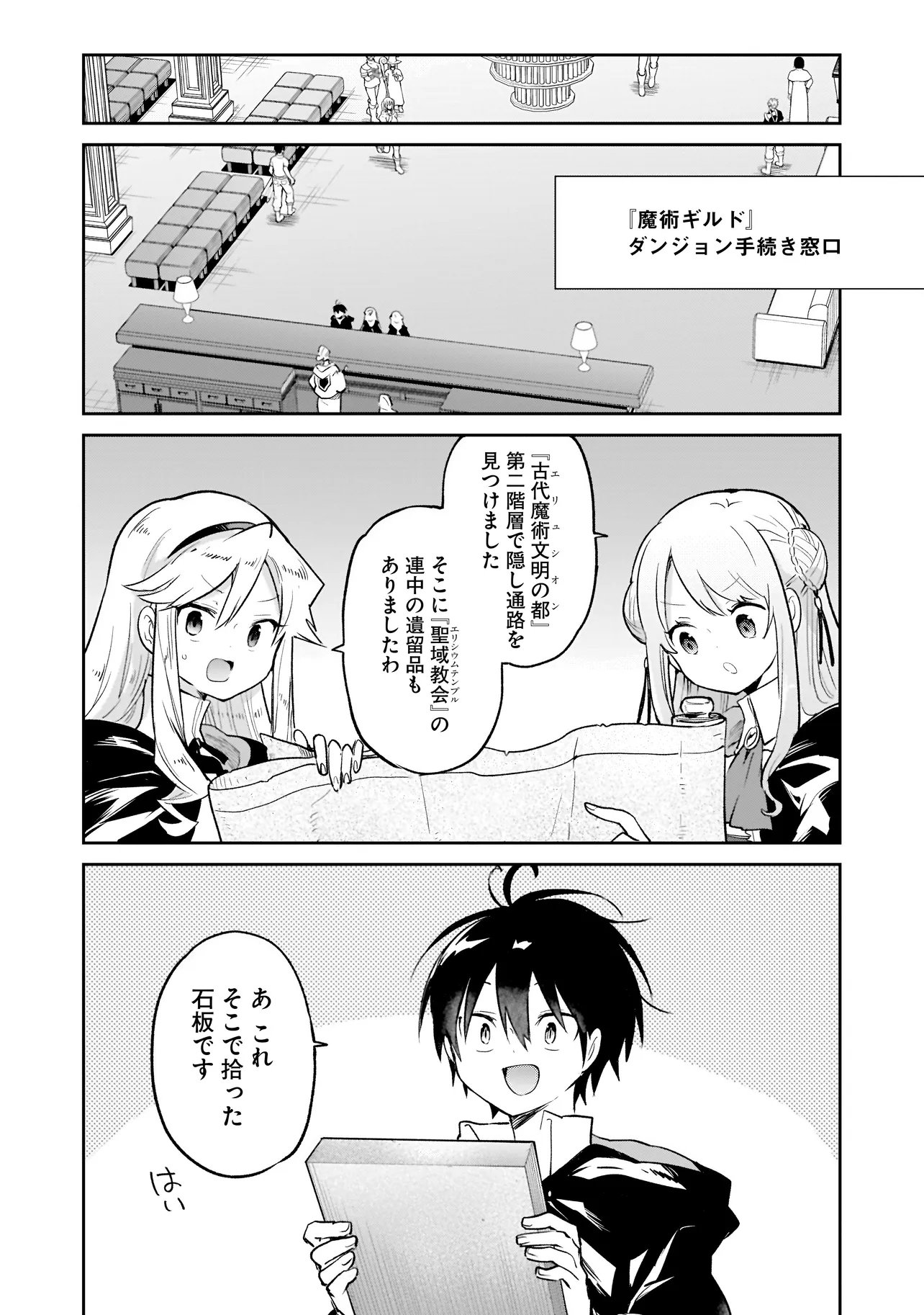 Henkyou Gurashi no Maou, Tensei shite Saikyou no Majutsushi ni naru - Aisarenagara Nariagaru Moto Maou wa, Ningen wo Shiritai Chap 67 - Next Chap 68