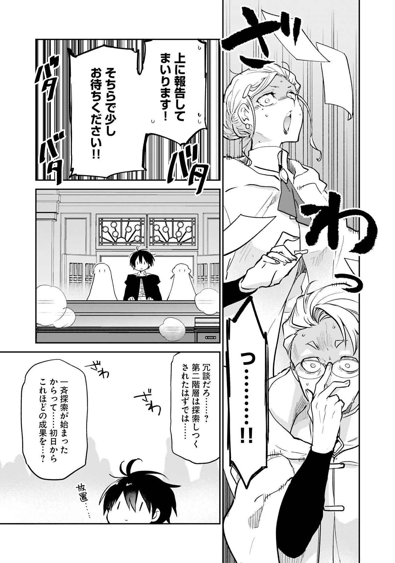 Henkyou Gurashi no Maou, Tensei shite Saikyou no Majutsushi ni naru - Aisarenagara Nariagaru Moto Maou wa, Ningen wo Shiritai Chap 67 - Next Chap 68