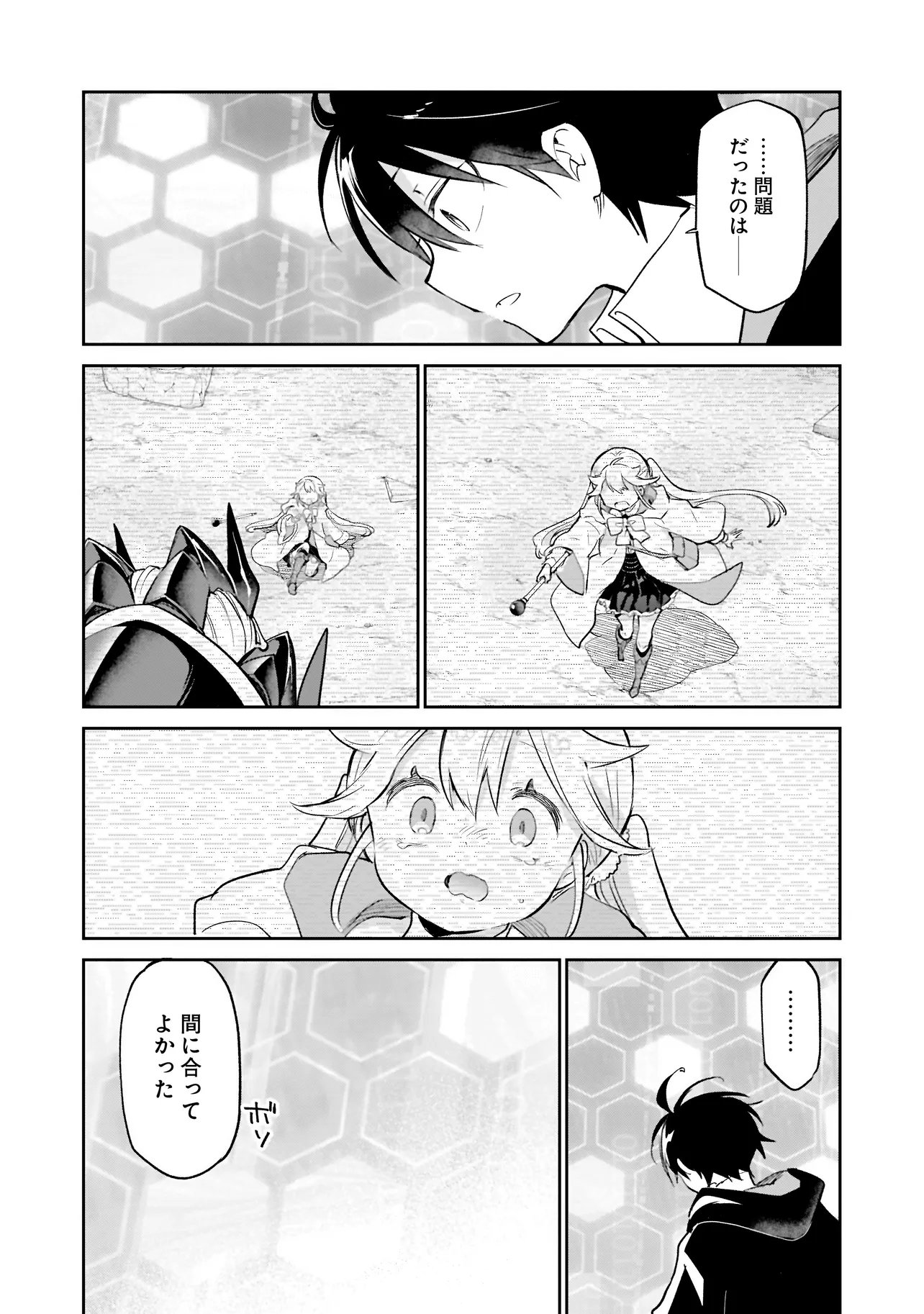 Henkyou Gurashi no Maou, Tensei shite Saikyou no Majutsushi ni naru - Aisarenagara Nariagaru Moto Maou wa, Ningen wo Shiritai Chap 67 - Next Chap 68