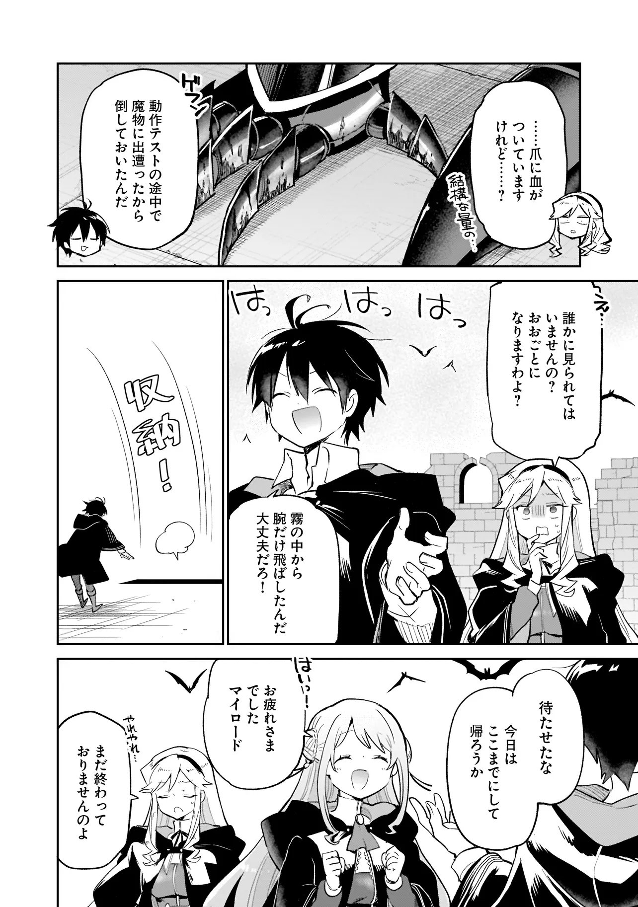 Henkyou Gurashi no Maou, Tensei shite Saikyou no Majutsushi ni naru - Aisarenagara Nariagaru Moto Maou wa, Ningen wo Shiritai Chap 67 - Next Chap 68