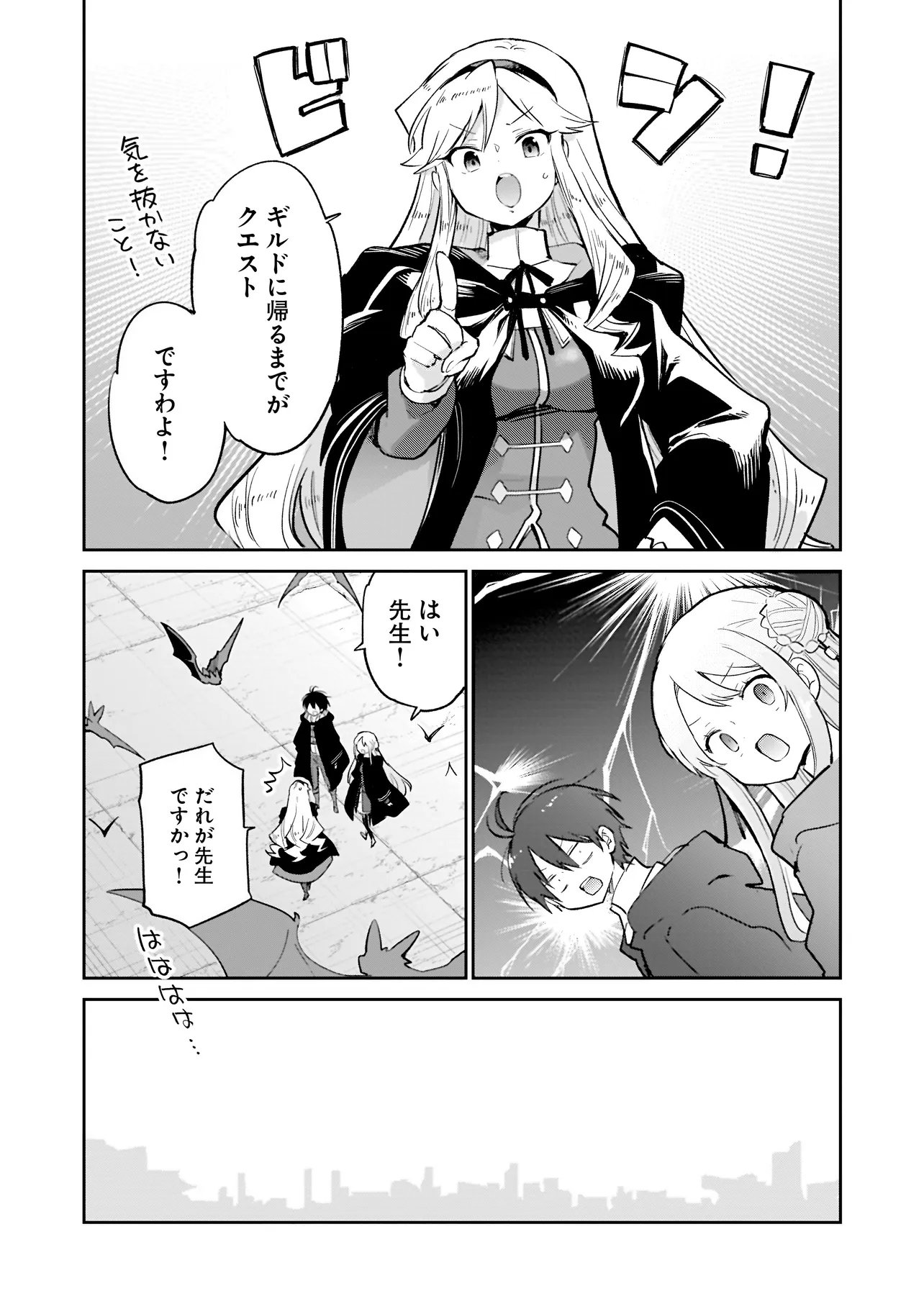 Henkyou Gurashi no Maou, Tensei shite Saikyou no Majutsushi ni naru - Aisarenagara Nariagaru Moto Maou wa, Ningen wo Shiritai Chap 67 - Next Chap 68