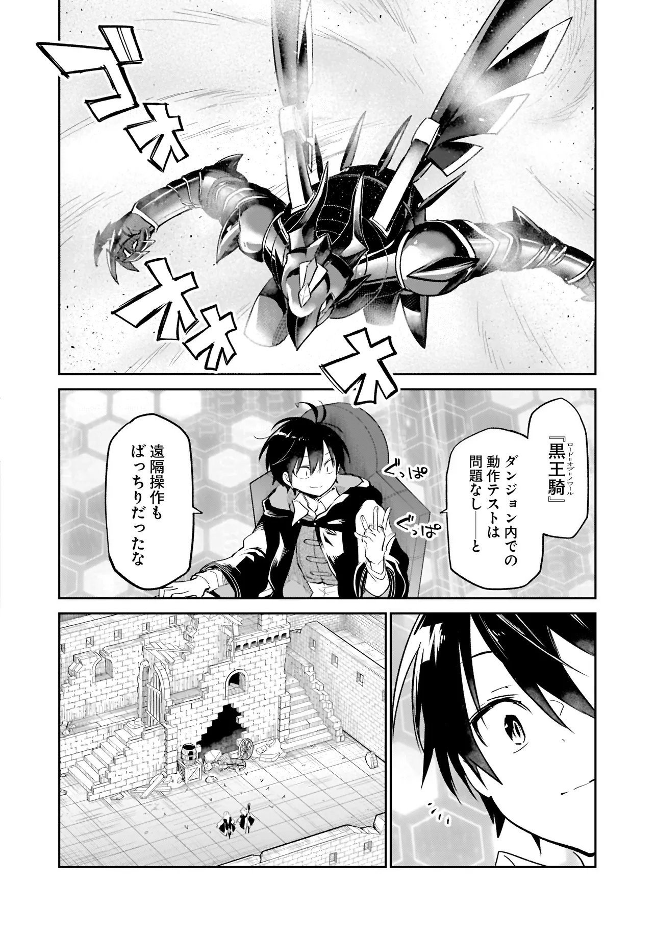 Henkyou Gurashi no Maou, Tensei shite Saikyou no Majutsushi ni naru - Aisarenagara Nariagaru Moto Maou wa, Ningen wo Shiritai Chap 67 - Next Chap 68