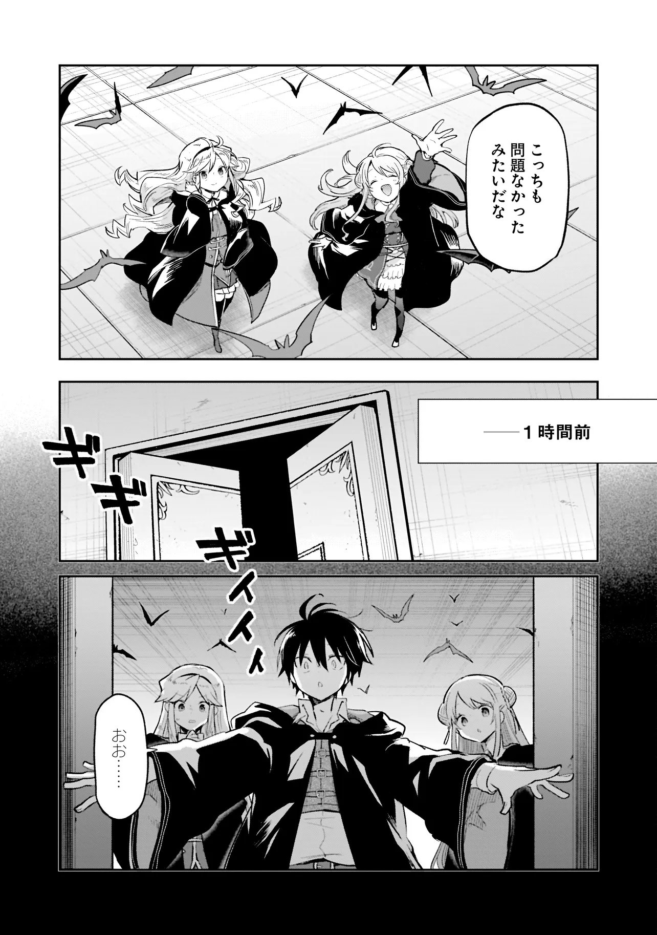 Henkyou Gurashi no Maou, Tensei shite Saikyou no Majutsushi ni naru - Aisarenagara Nariagaru Moto Maou wa, Ningen wo Shiritai Chap 67 - Next Chap 68
