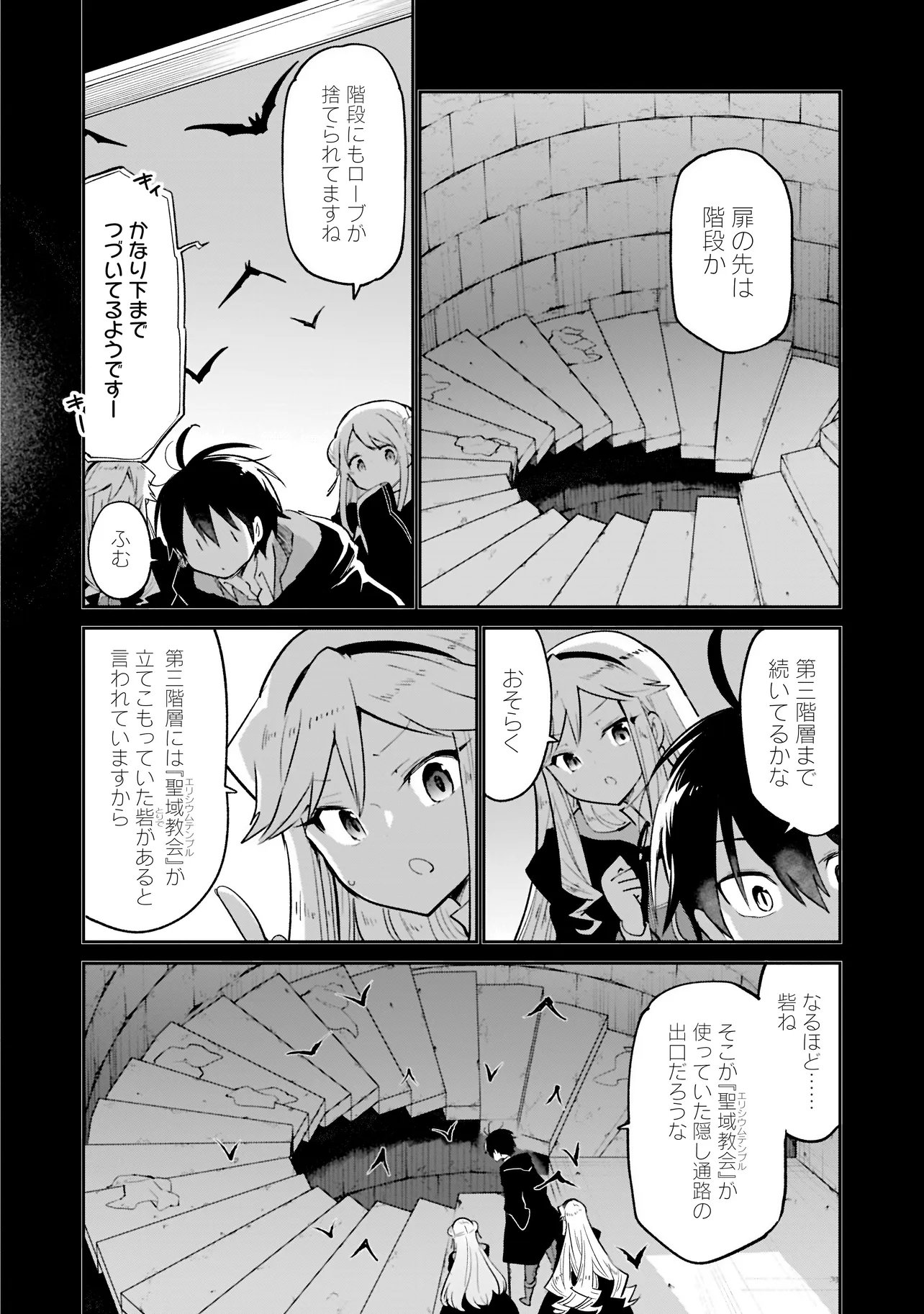 Henkyou Gurashi no Maou, Tensei shite Saikyou no Majutsushi ni naru - Aisarenagara Nariagaru Moto Maou wa, Ningen wo Shiritai Chap 67 - Next Chap 68