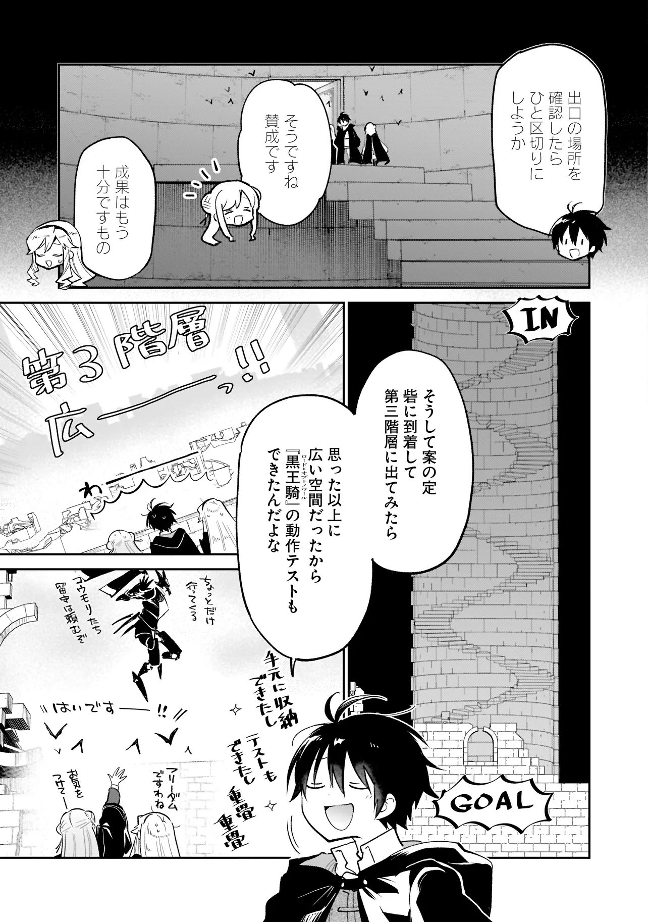 Henkyou Gurashi no Maou, Tensei shite Saikyou no Majutsushi ni naru - Aisarenagara Nariagaru Moto Maou wa, Ningen wo Shiritai Chap 67 - Next Chap 68