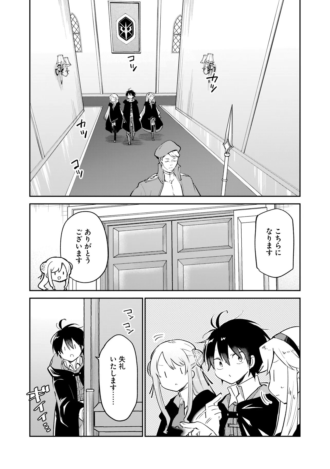 Henkyou Gurashi no Maou, Tensei shite Saikyou no Majutsushi ni naru - Aisarenagara Nariagaru Moto Maou wa, Ningen wo Shiritai Chap 67 - Next Chap 68