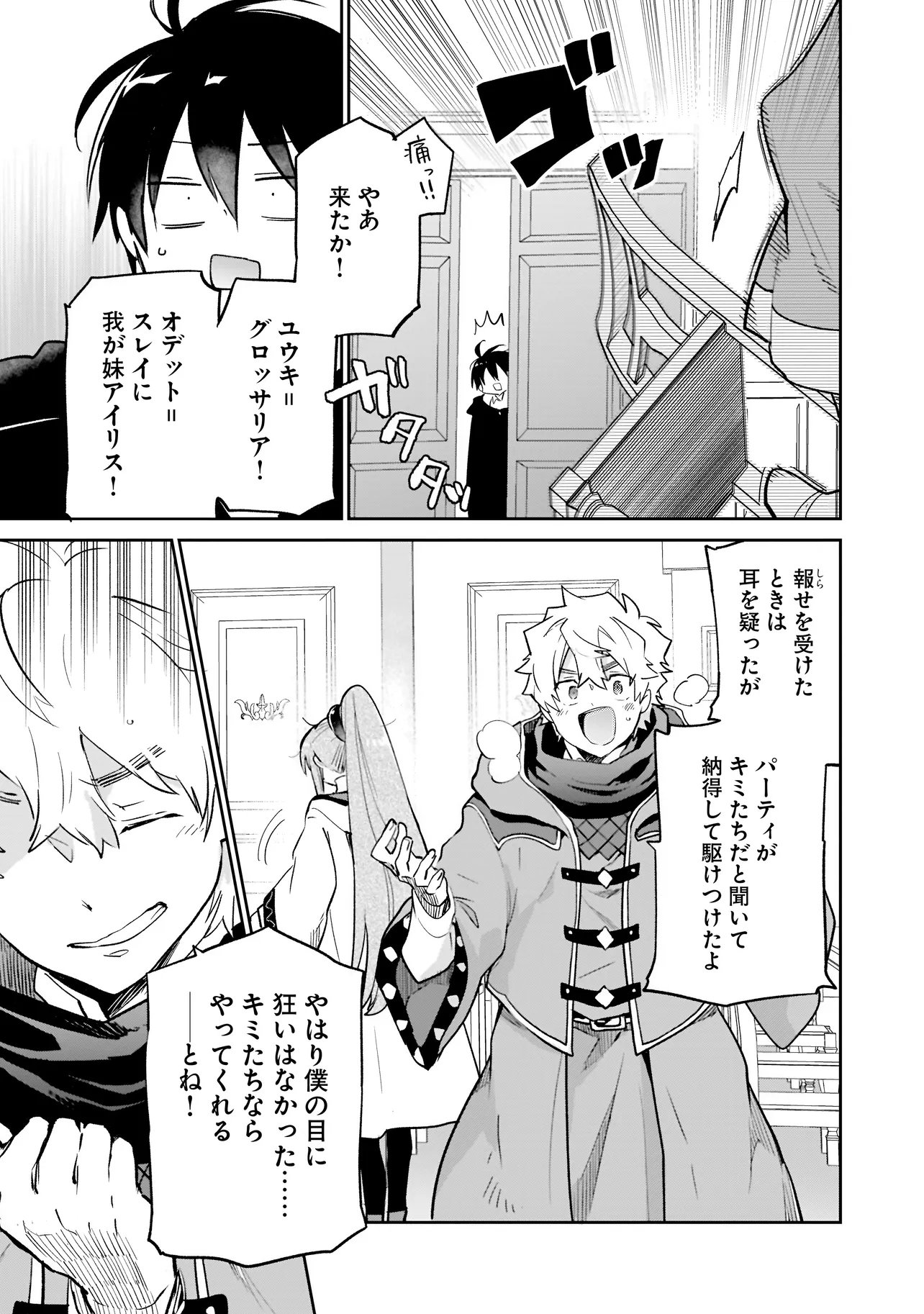 Henkyou Gurashi no Maou, Tensei shite Saikyou no Majutsushi ni naru - Aisarenagara Nariagaru Moto Maou wa, Ningen wo Shiritai Chap 67 - Next Chap 68
