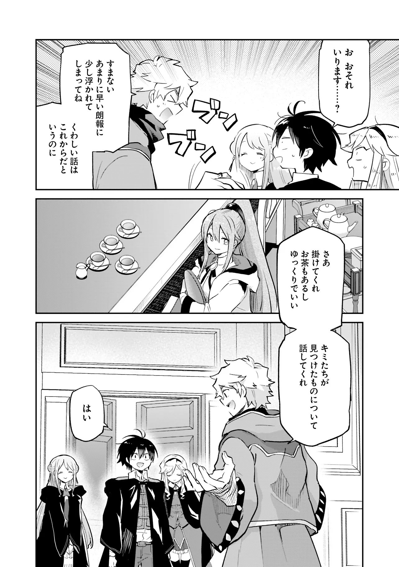 Henkyou Gurashi no Maou, Tensei shite Saikyou no Majutsushi ni naru - Aisarenagara Nariagaru Moto Maou wa, Ningen wo Shiritai Chap 67 - Next Chap 68
