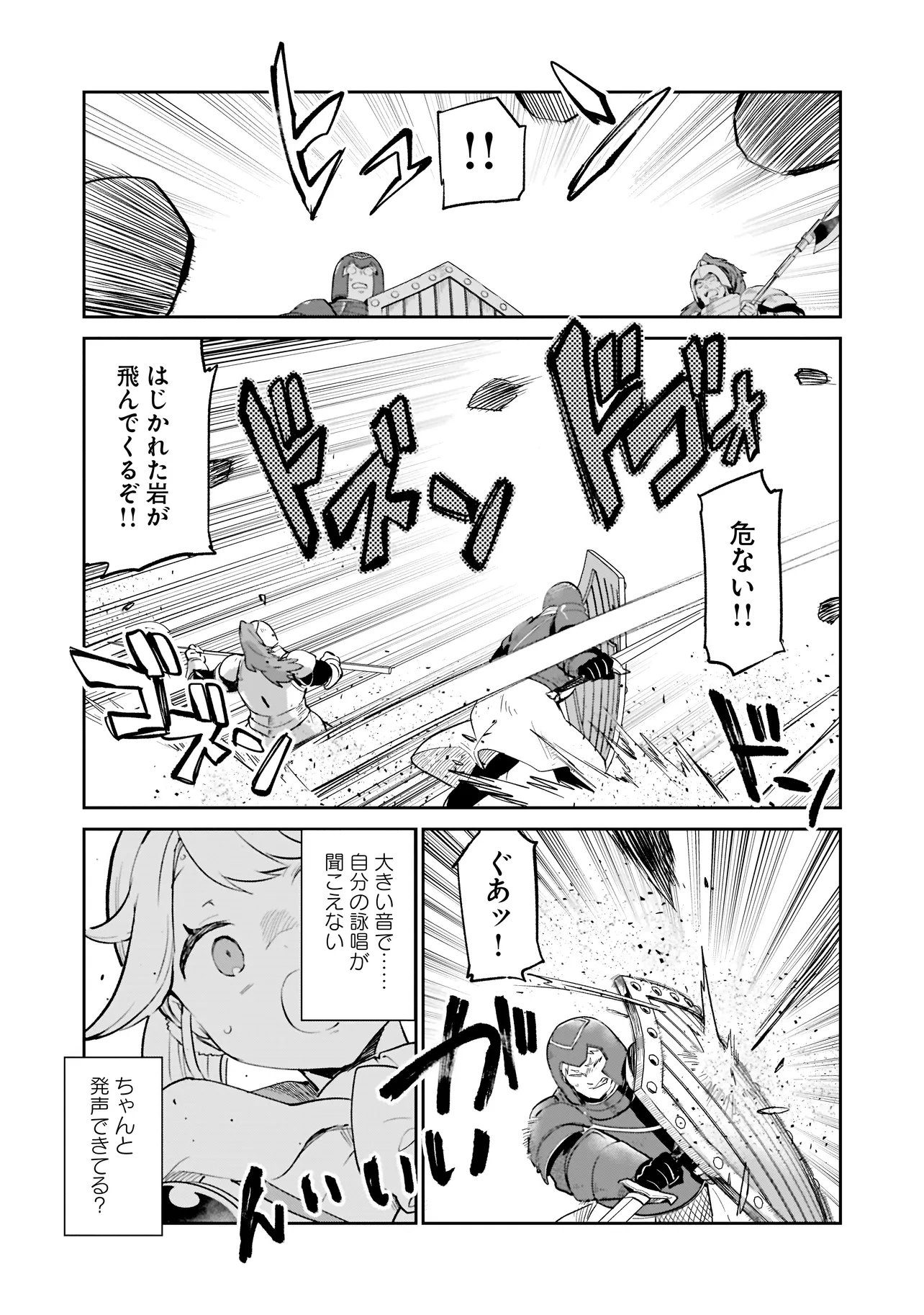 Henkyou Gurashi no Maou, Tensei shite Saikyou no Majutsushi ni naru - Aisarenagara Nariagaru Moto Maou wa, Ningen wo Shiritai Chap 67 - Next Chap 68