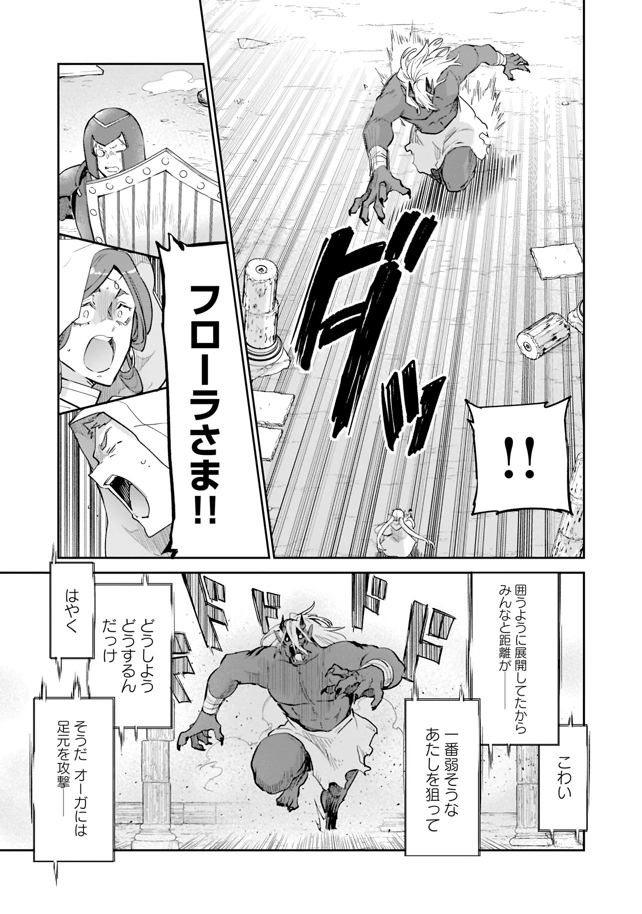 Henkyou Gurashi no Maou, Tensei shite Saikyou no Majutsushi ni naru - Aisarenagara Nariagaru Moto Maou wa, Ningen wo Shiritai Chap 67 - Next Chap 68