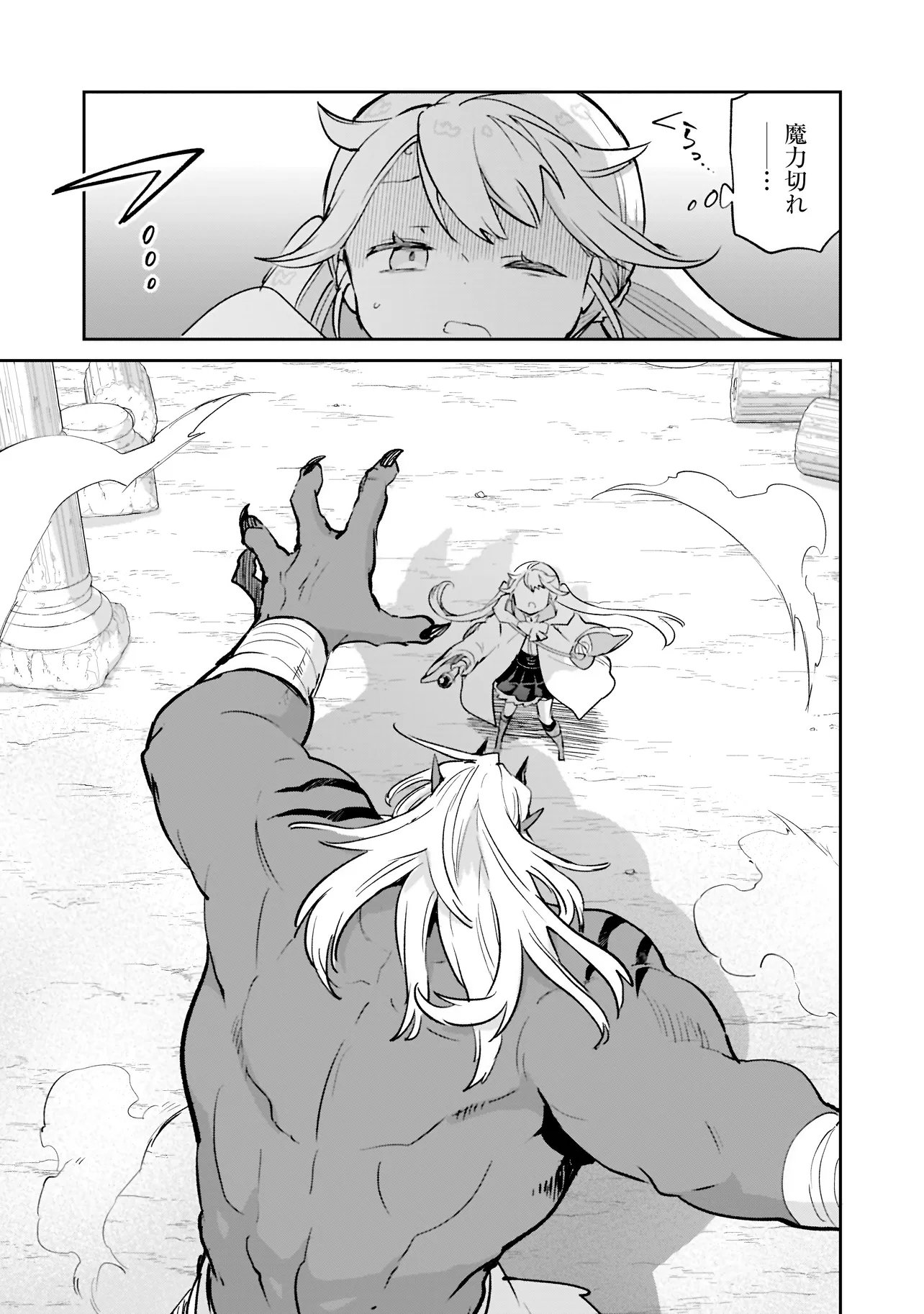 Henkyou Gurashi no Maou, Tensei shite Saikyou no Majutsushi ni naru - Aisarenagara Nariagaru Moto Maou wa, Ningen wo Shiritai Chap 67 - Next Chap 68