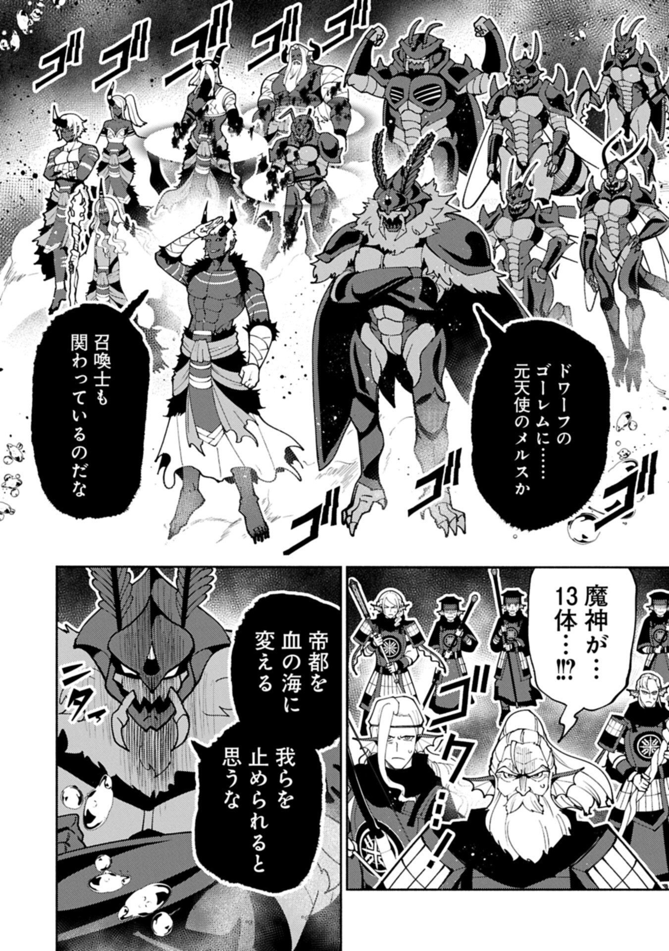 Hellmode - Yarikomi Suki no Gamer wa Haisettei no Isekai de Musou Suru Chap 105.1 - Next Chap 106.1
