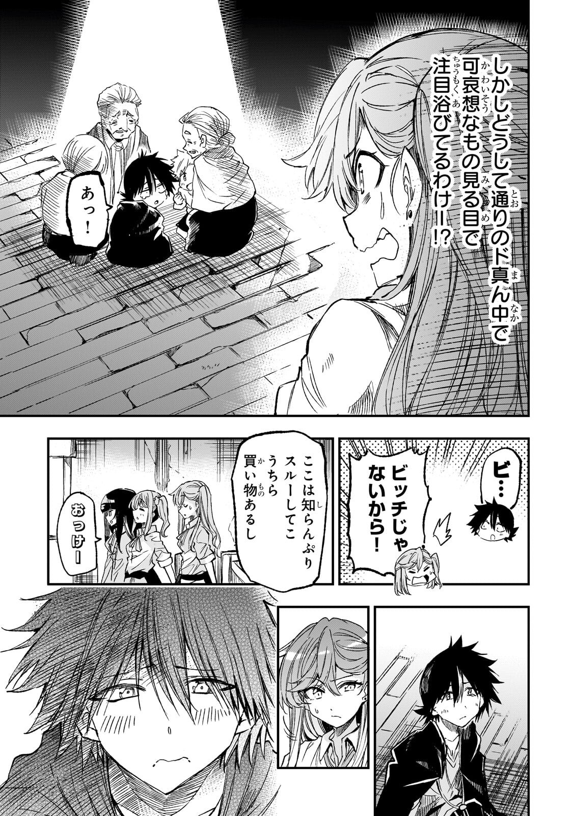 Hitoribocchi no Isekai Kouryaku Chap 335 - Next Chap 336