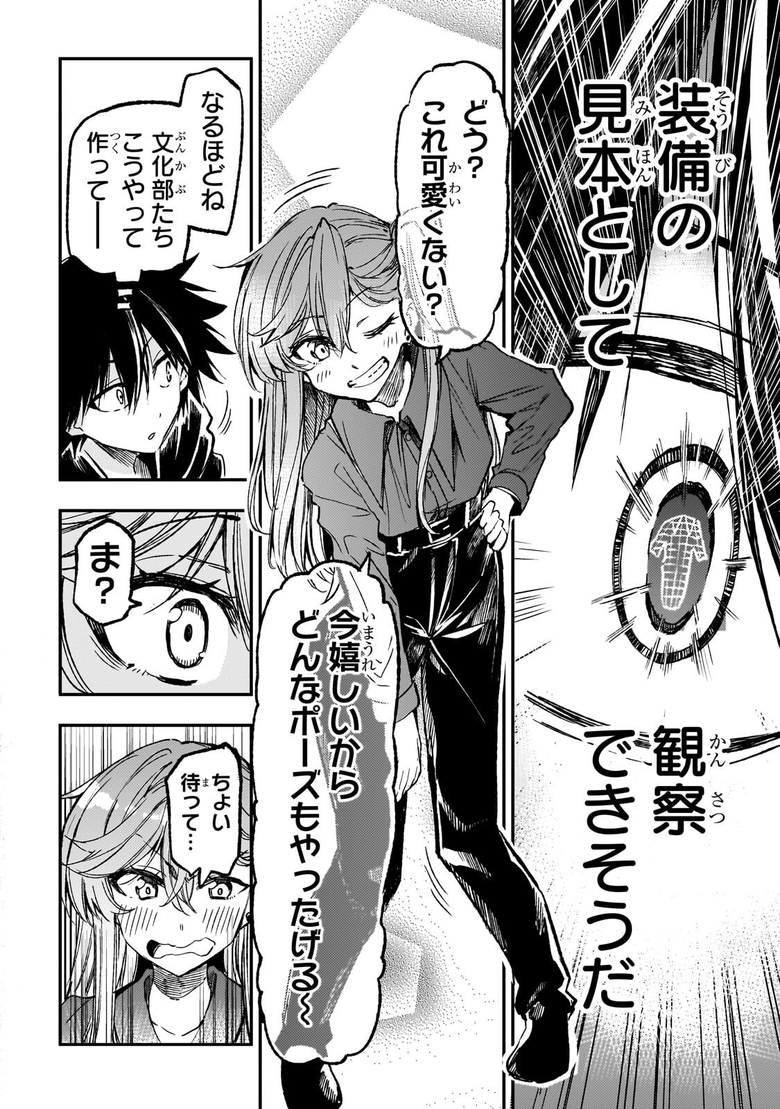 Hitoribocchi no Isekai Kouryaku Chap 335 - Next Chap 336