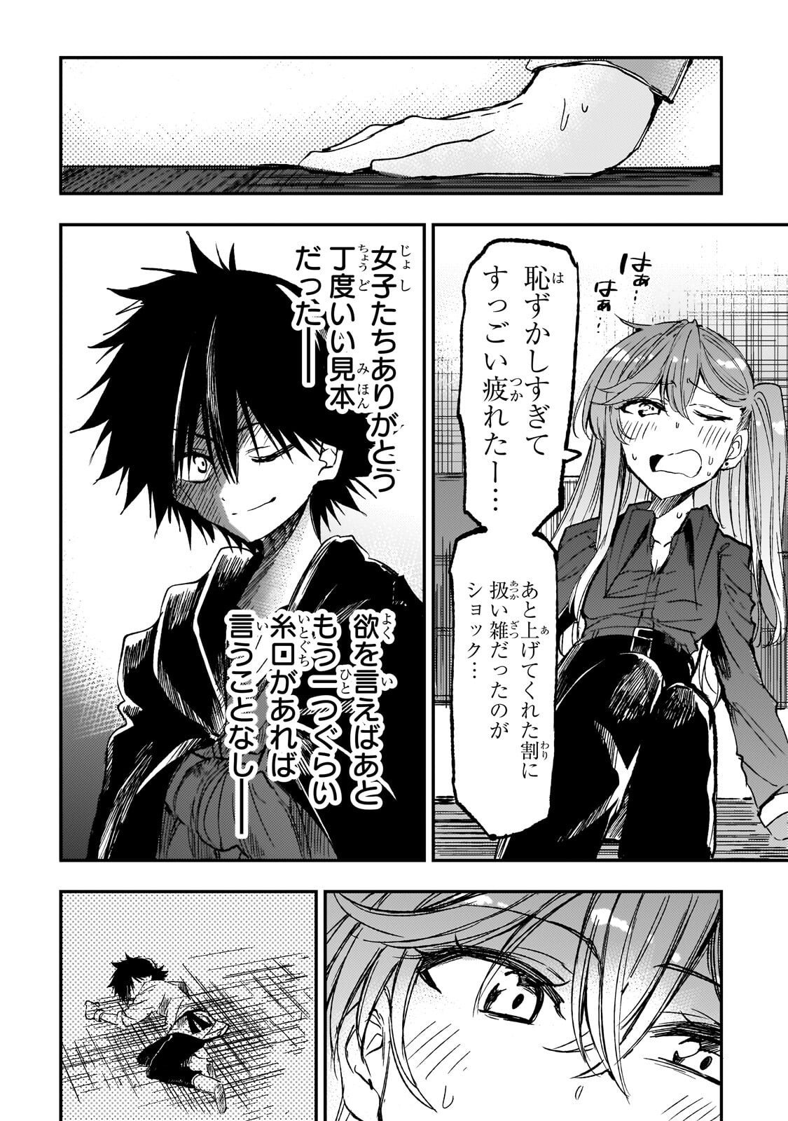 Hitoribocchi no Isekai Kouryaku Chap 335 - Next Chap 336