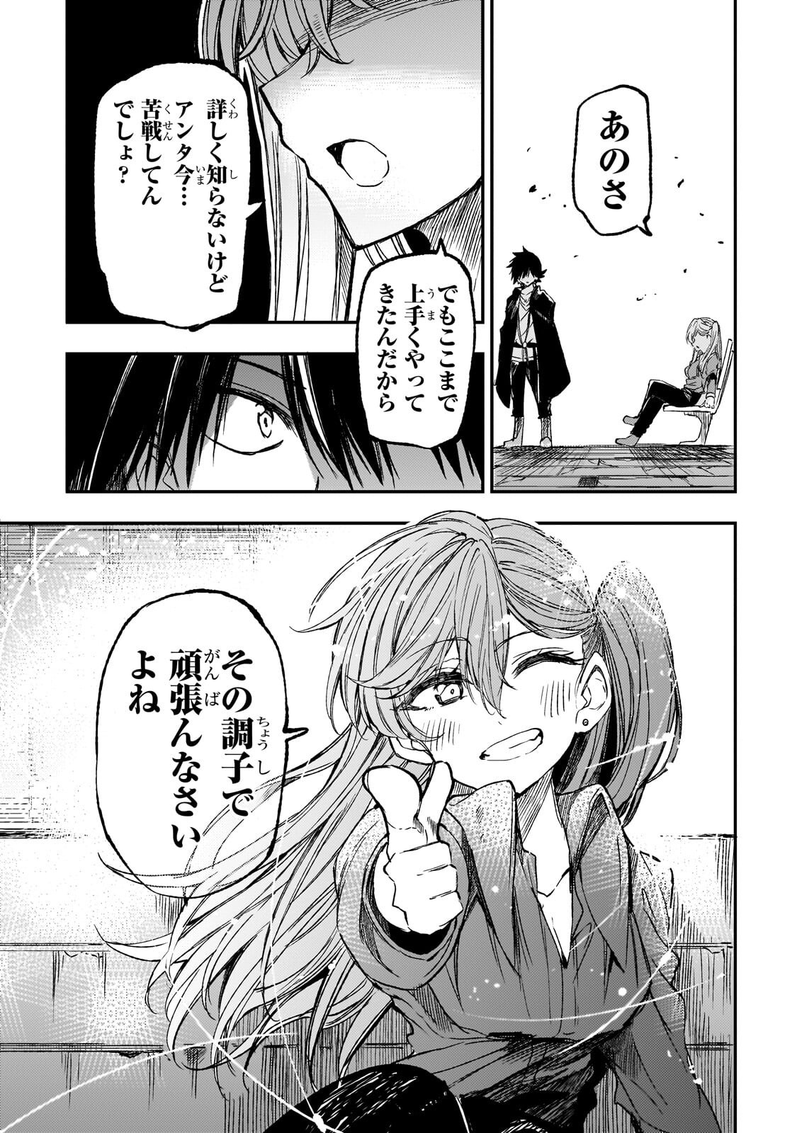 Hitoribocchi no Isekai Kouryaku Chap 335 - Next Chap 336
