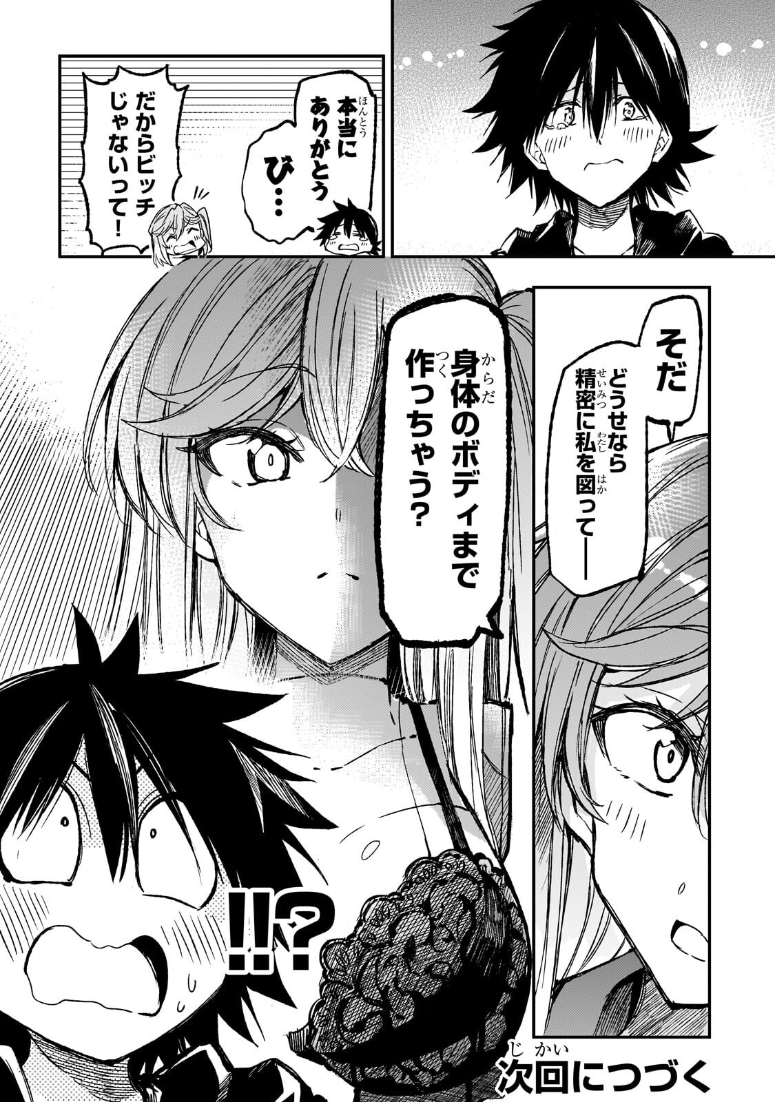 Hitoribocchi no Isekai Kouryaku Chap 335 - Next Chap 336