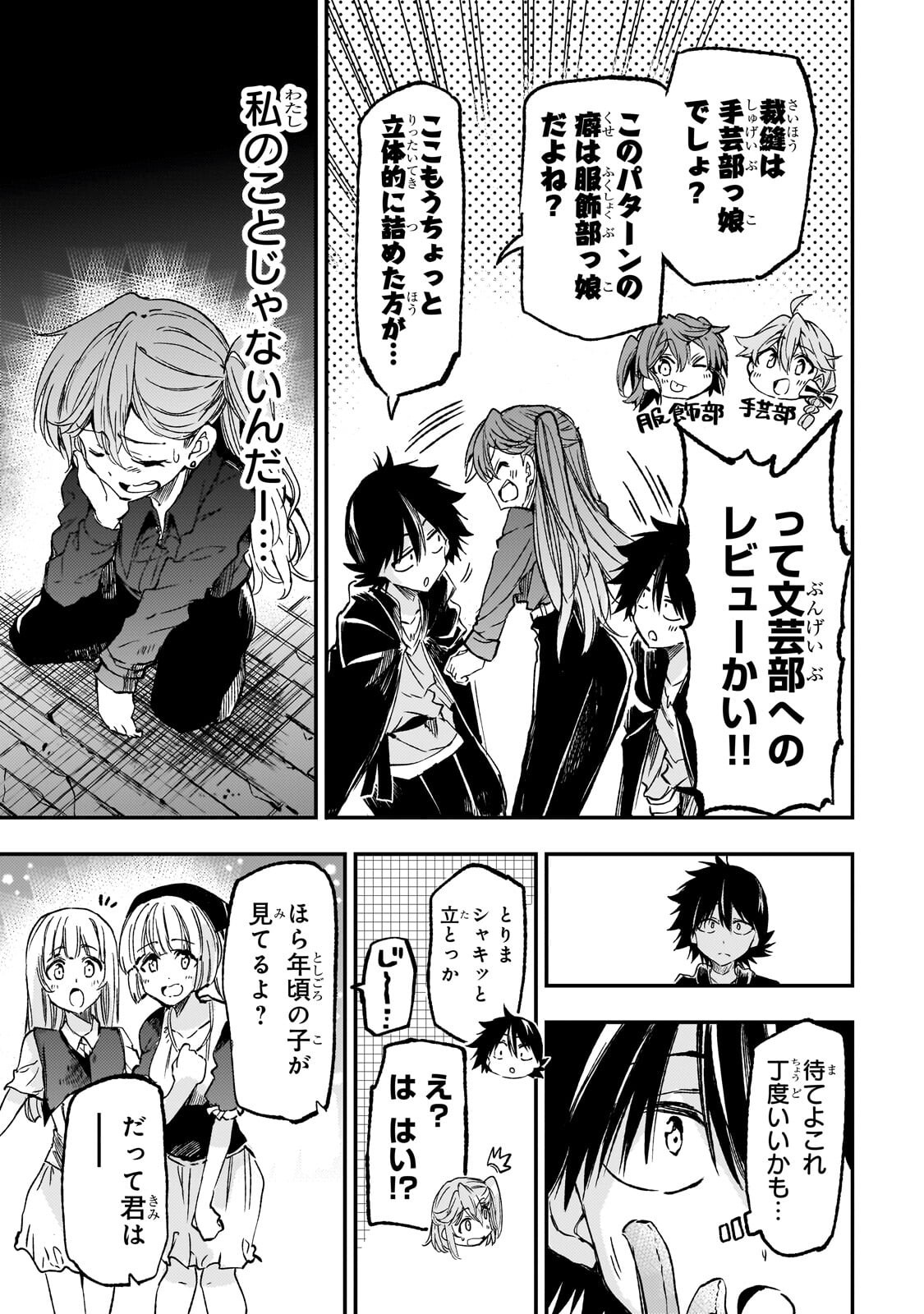 Hitoribocchi no Isekai Kouryaku Chap 335 - Next Chap 336