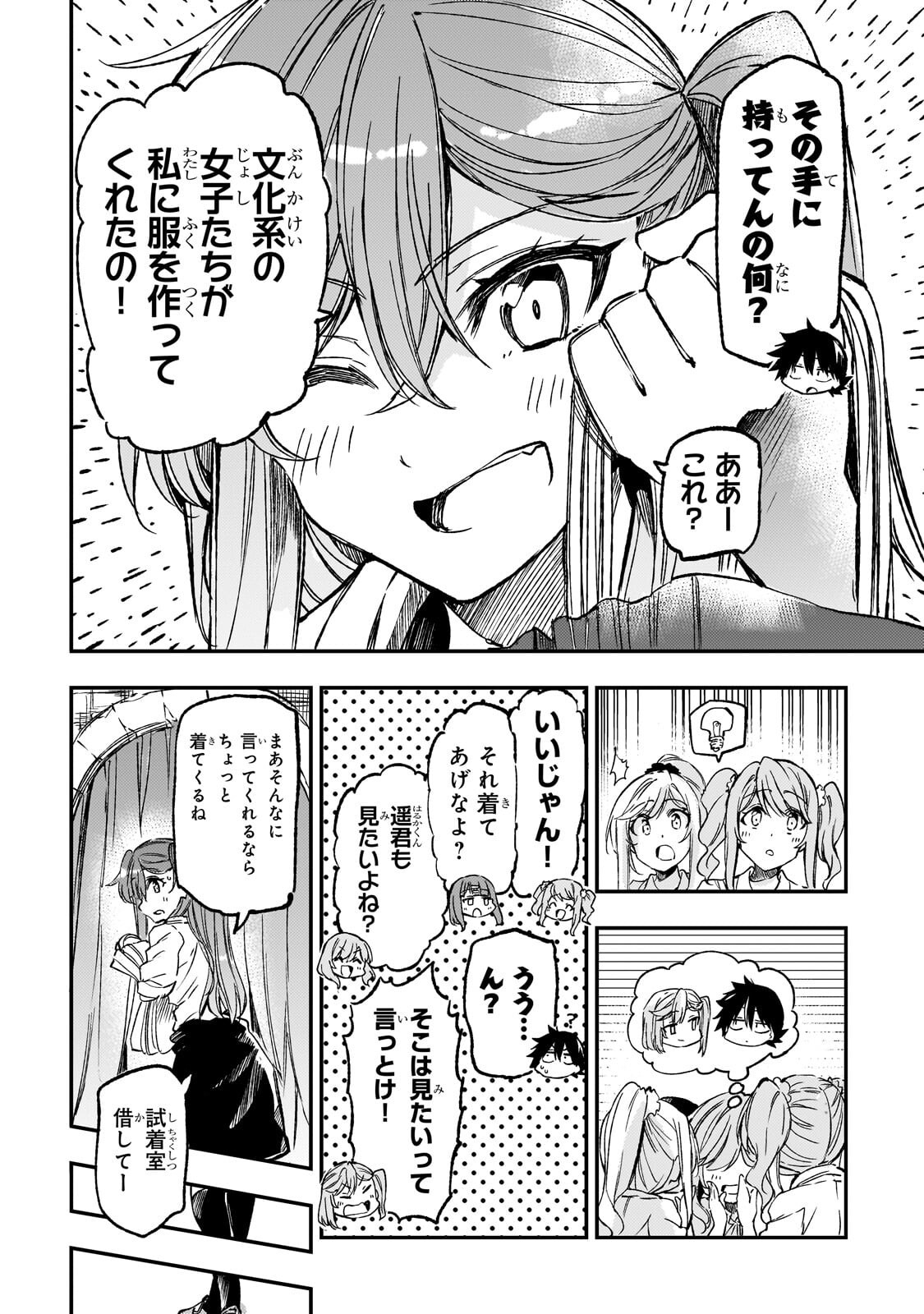 Hitoribocchi no Isekai Kouryaku Chap 335 - Next Chap 336