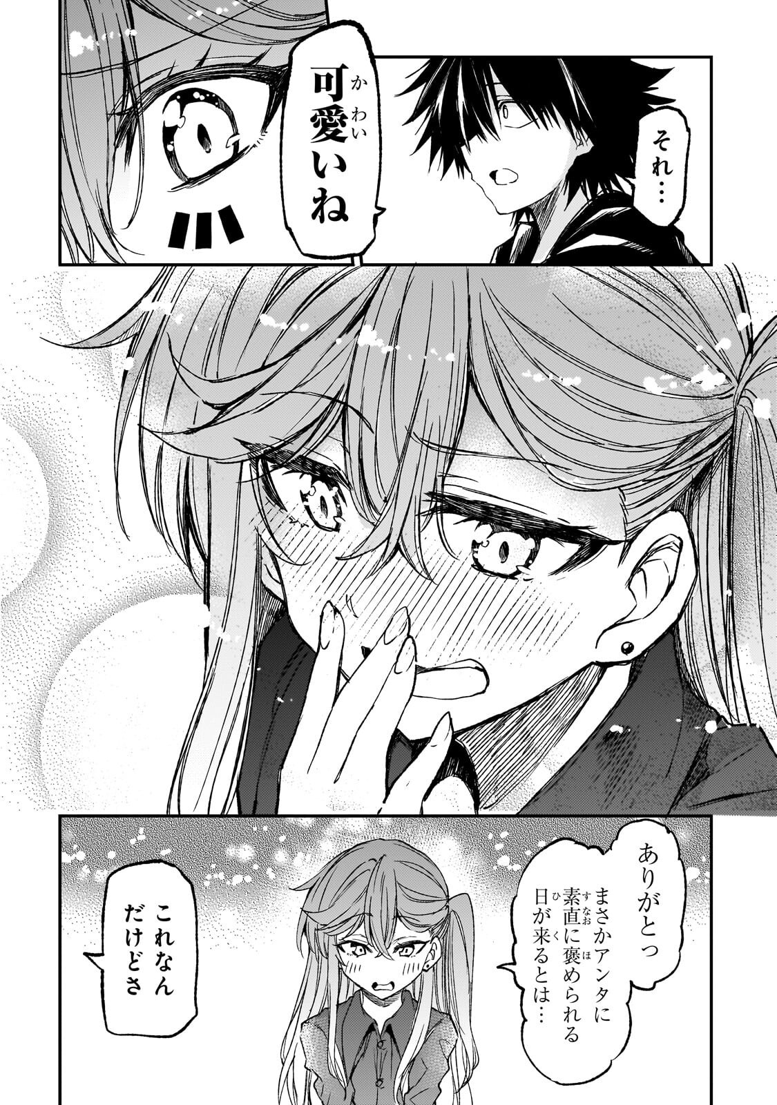 Hitoribocchi no Isekai Kouryaku Chap 335 - Next Chap 336