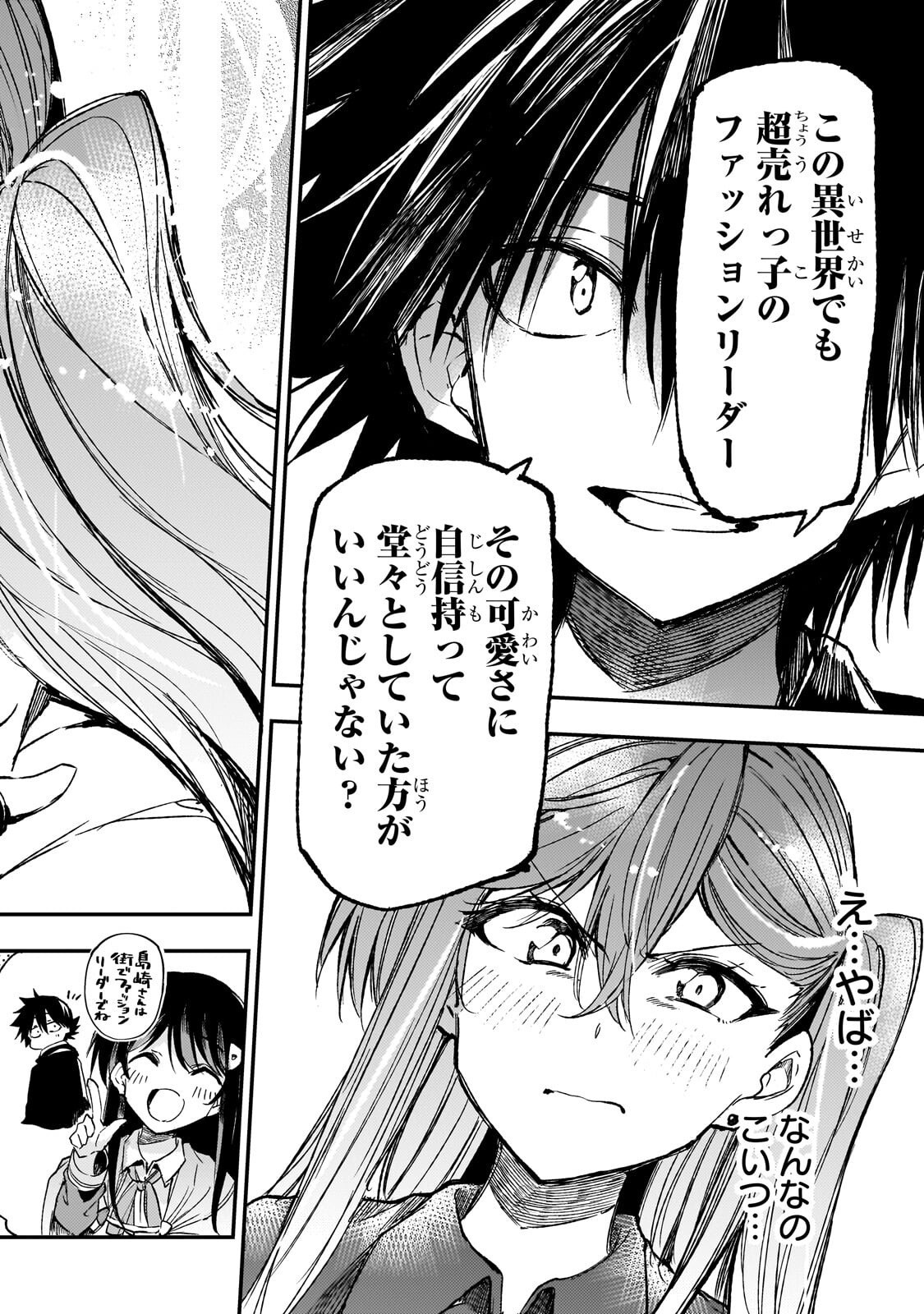 Hitoribocchi no Isekai Kouryaku Chap 335 - Next Chap 336