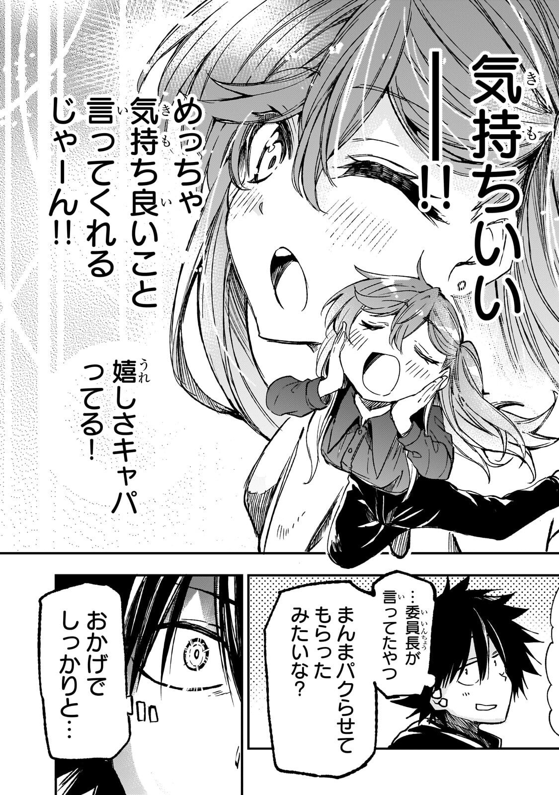 Hitoribocchi no Isekai Kouryaku Chap 335 - Next Chap 336