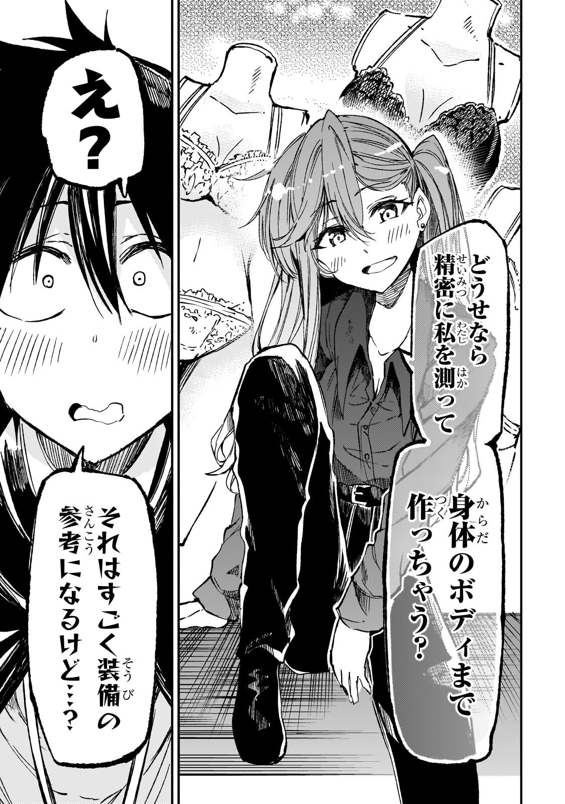 Hitoribocchi no Isekai Kouryaku Chap 336 - Next Chap 337