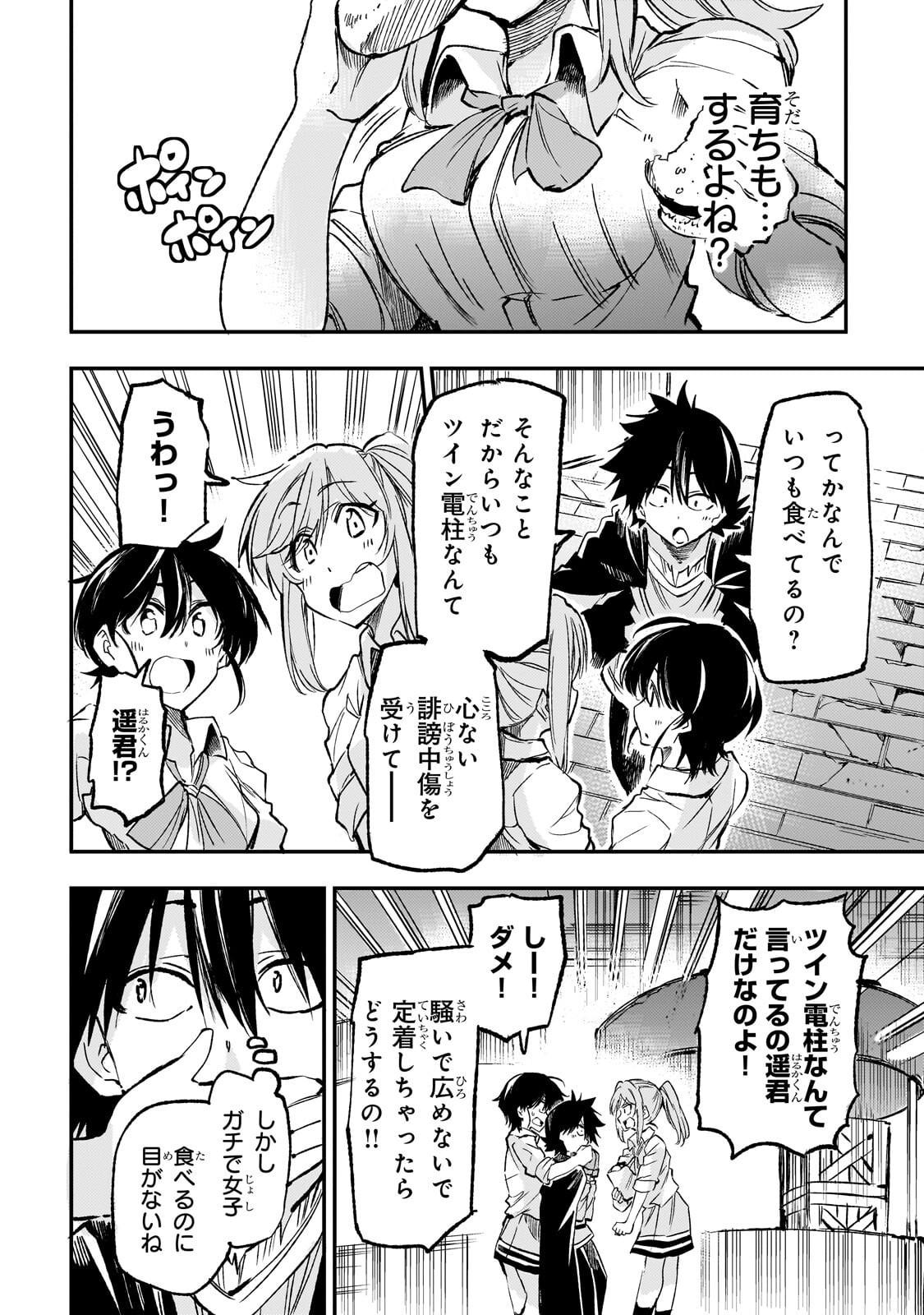 Hitoribocchi no Isekai Kouryaku Chap 336 - Next Chap 337