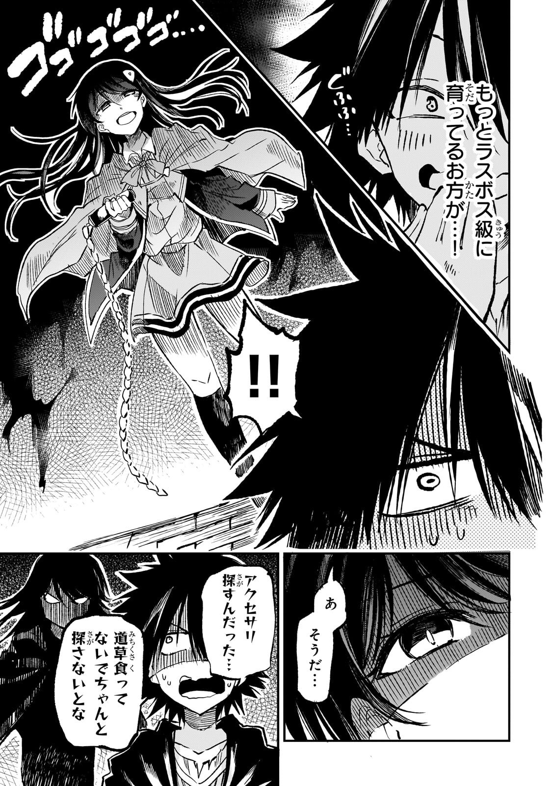 Hitoribocchi no Isekai Kouryaku Chap 336 - Next Chap 337