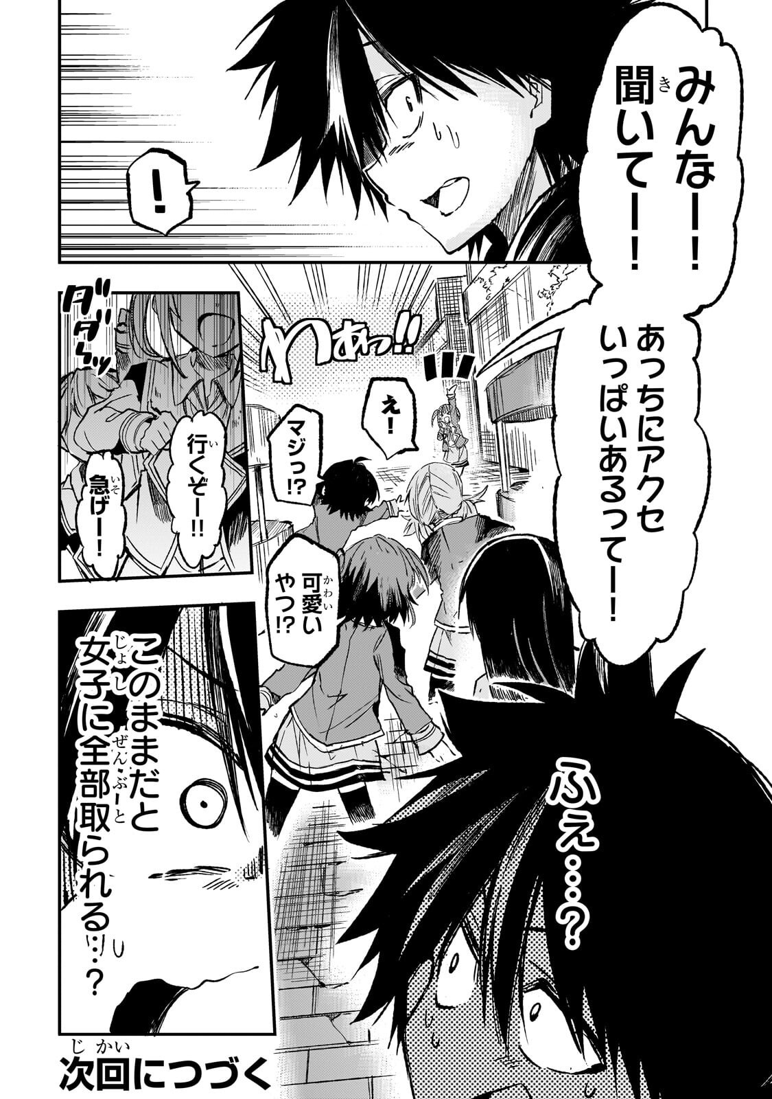 Hitoribocchi no Isekai Kouryaku Chap 336 - Next Chap 337