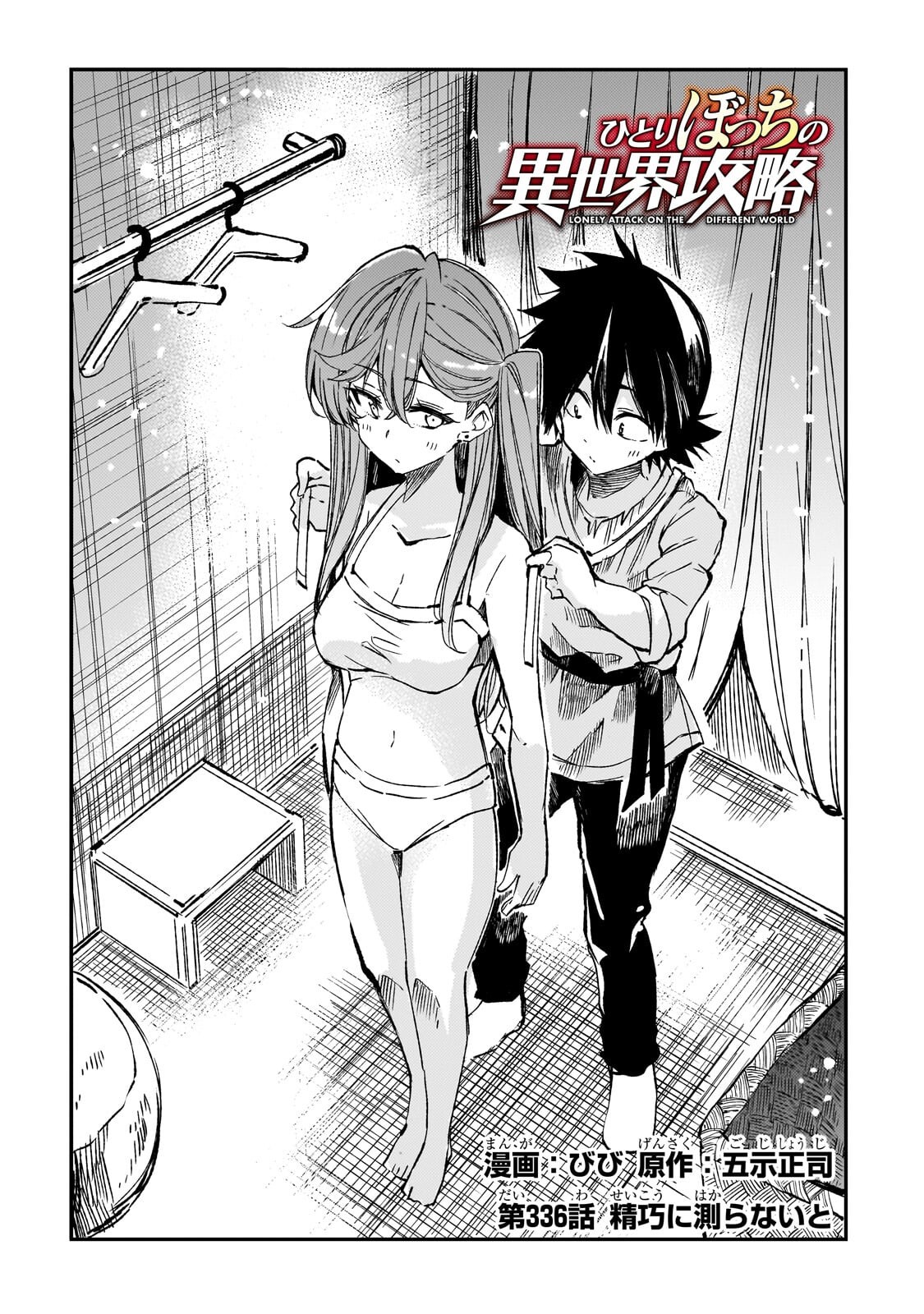 Hitoribocchi no Isekai Kouryaku Chap 336 - Next Chap 337