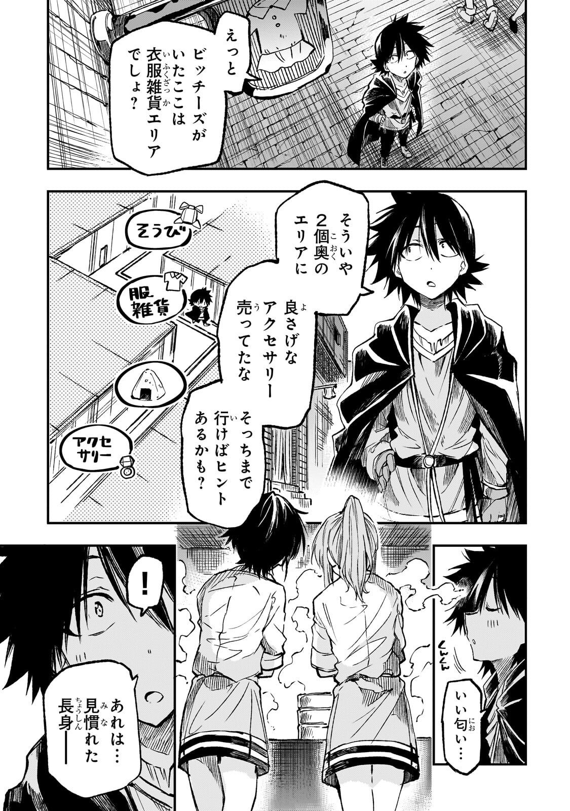 Hitoribocchi no Isekai Kouryaku Chap 336 - Next Chap 337